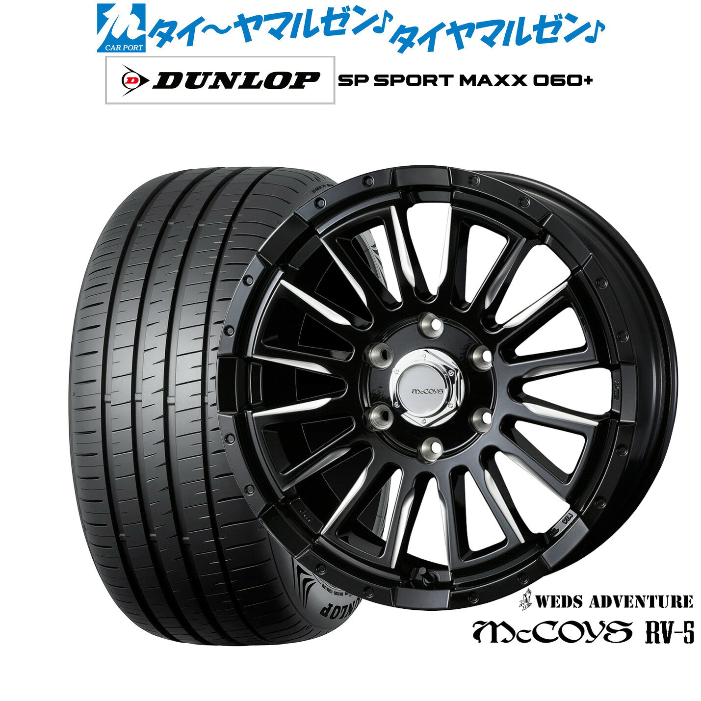[マラソン期間]割引クーポン配布新品 サマータイヤ ホイール4本セットウェッズ アドベンチャー マッコイズ RV-518インチ 7.0Jダンロップ SP SPORT MAXX 060+225/50R18