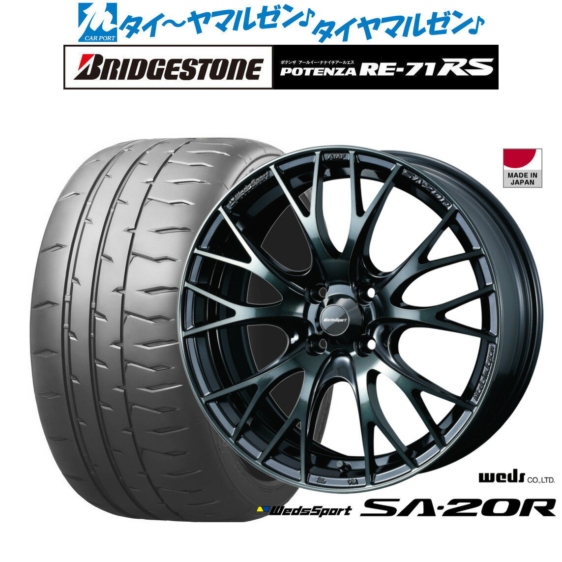 [6/22〜26]割引クーポン配布新品 サマータイヤ ホイール4本セットウェッズ ウェッズスポーツ SA-20R15インチ 6.0Jブリヂストン POTENZA ポテンザ RE-71RS185/55R15