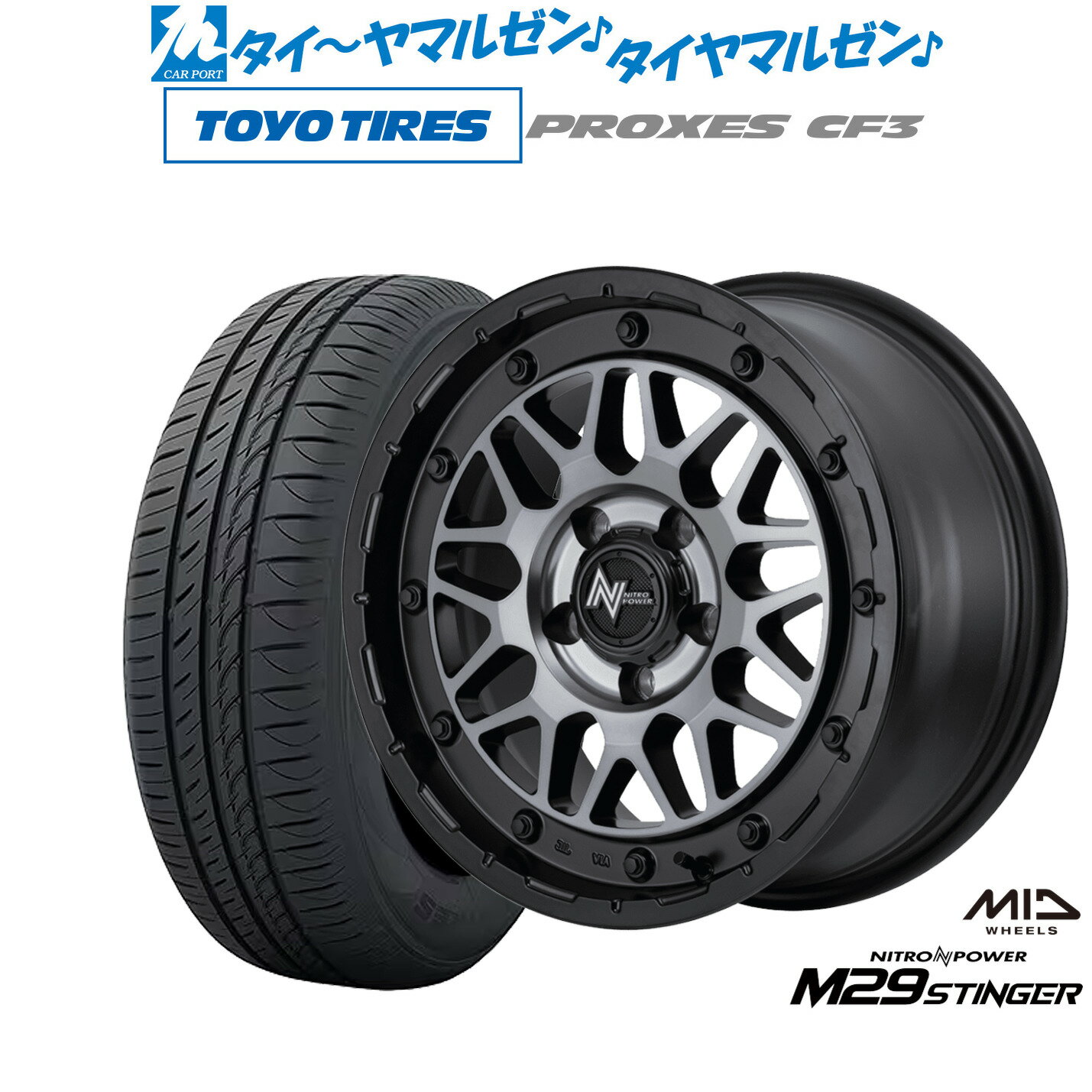 新品 サマータイヤ ホイール4本セットMID ナイトロパワー M29 スティンガー17インチ 7.0Jトーヨータイヤ プロクセス PROXES CF3215/45R17