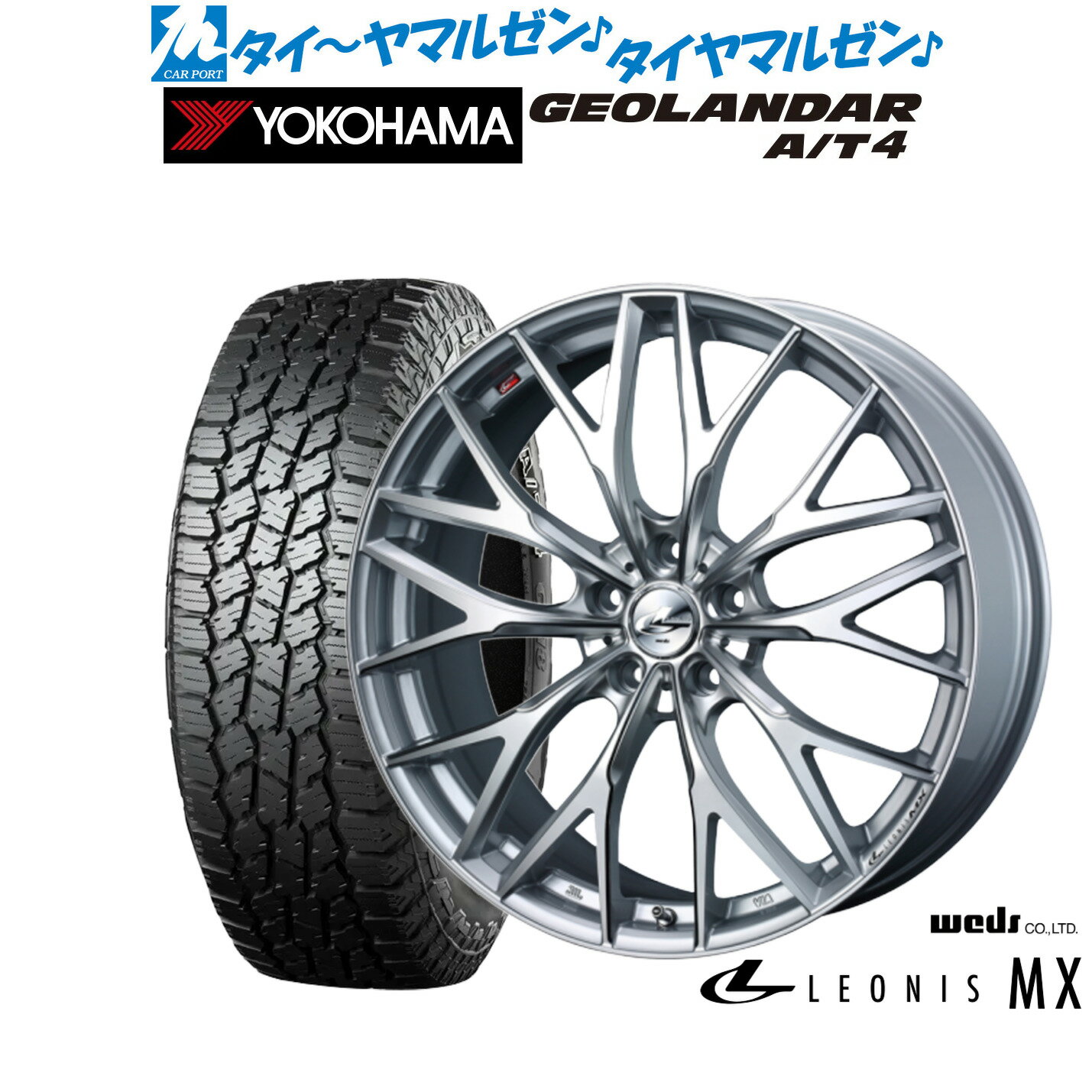 新品 オフロードタイヤ ホイール4本セットウェッズ レオニス MX18インチ 8.0Jヨコハマ GEOLANDAR ジオランダー AT4 (G018)235/60R18