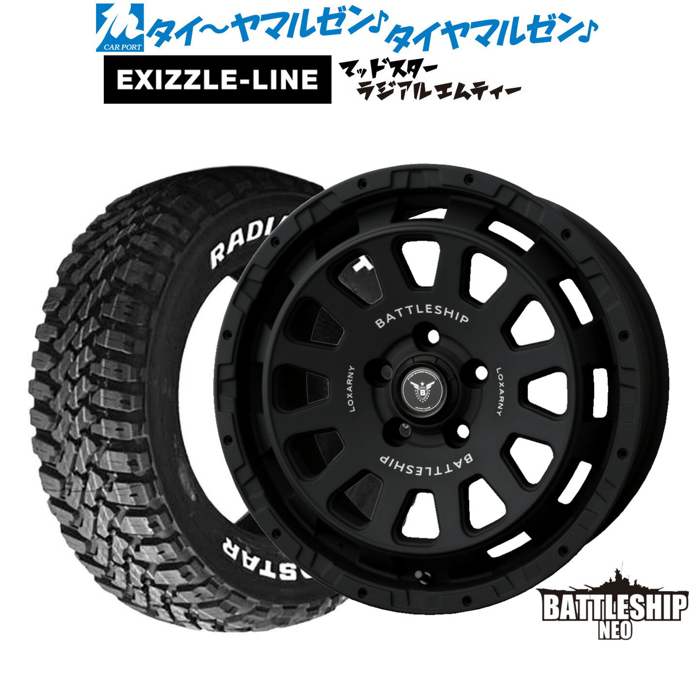 新品 サマータイヤ ホイール4本セットBADX ロクサーニ バトルシップ NEO(ネオ)16インチ 7.0Jエクシズルライン MUDSTAR マッドスター RADIAL(ラジアル) M/T215/60R16