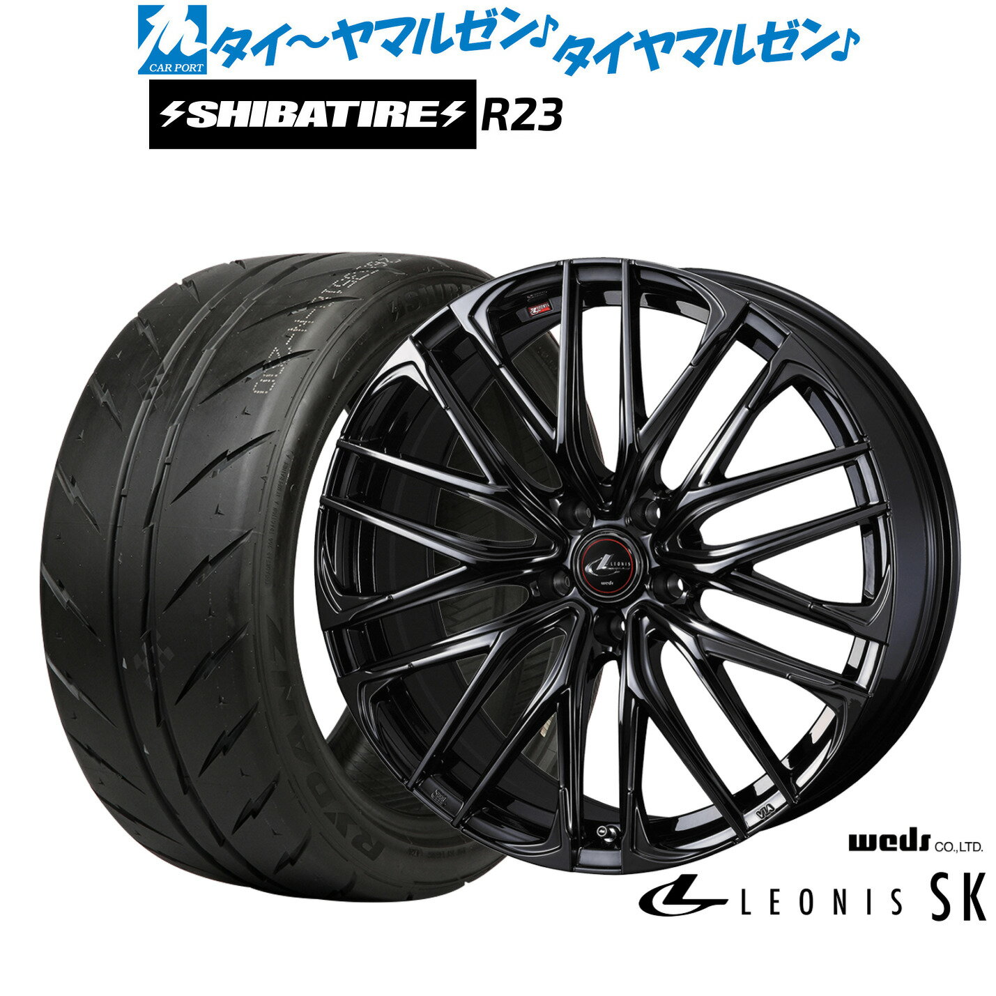 新品 サマータイヤ ホイール4本セットウェッズ レオニス SK BLACK METAL EDITION18インチ 8.0JSHIBATIRE シバタイヤ 280 (R23)225/40R18