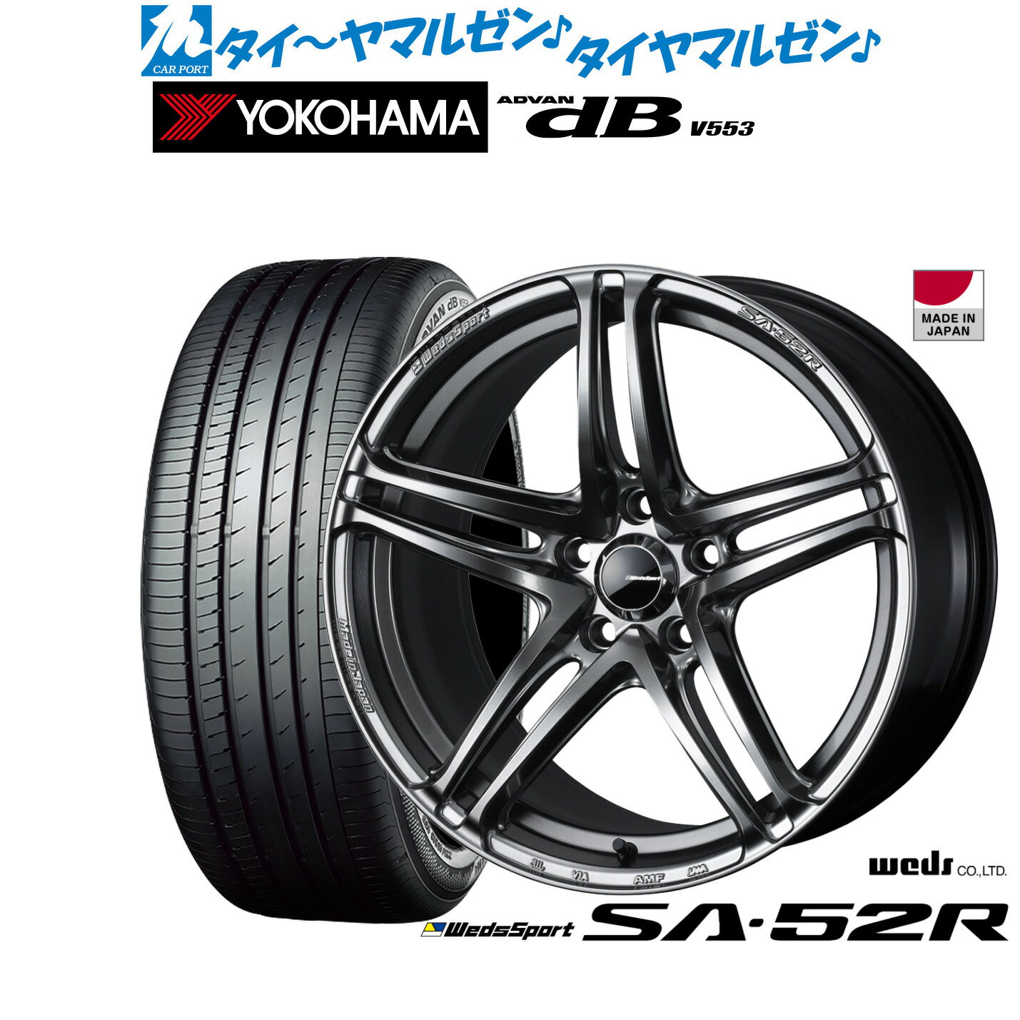 新品 サマータイヤ ホイール4本セットウェッズ ウェッズスポーツ SA-52R17インチ 7.0Jヨコハマ ADVAN アドバン dB(V553)225/45R17