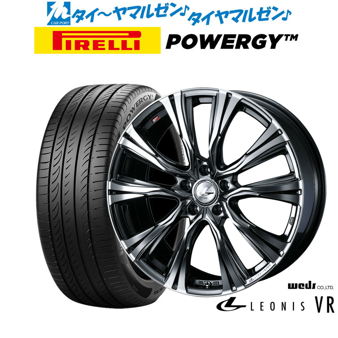 [6/15]割引クーポン配布新品 サマータイヤ ホイール4本セットウェッズ レオニス VR19インチ 8.0Jピレリ POWERGY (パワジー)225/55R19