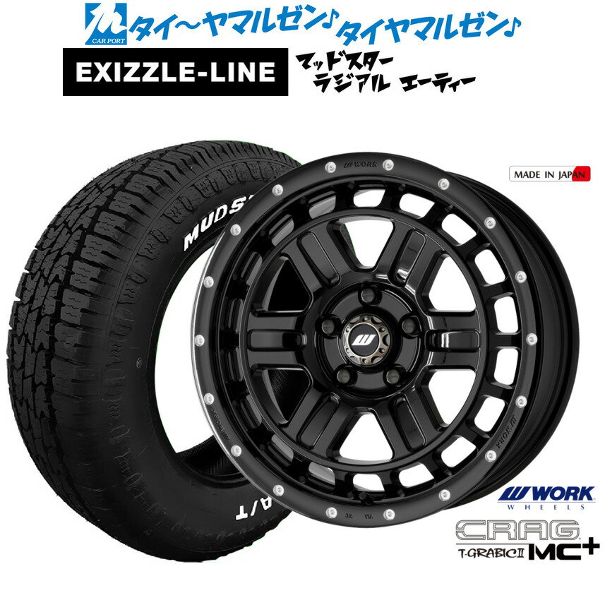[5と0のつく日]割引クーポン配布新品 サマータイヤ ホイール4本セットワーク クラッグ T-GRABICII MC+(ティーグラビックII MC+)16インチ 7.0Jエクシズルライン MUDSTAR マッドスター RADIAL(ラジアル) A/T215/65R16