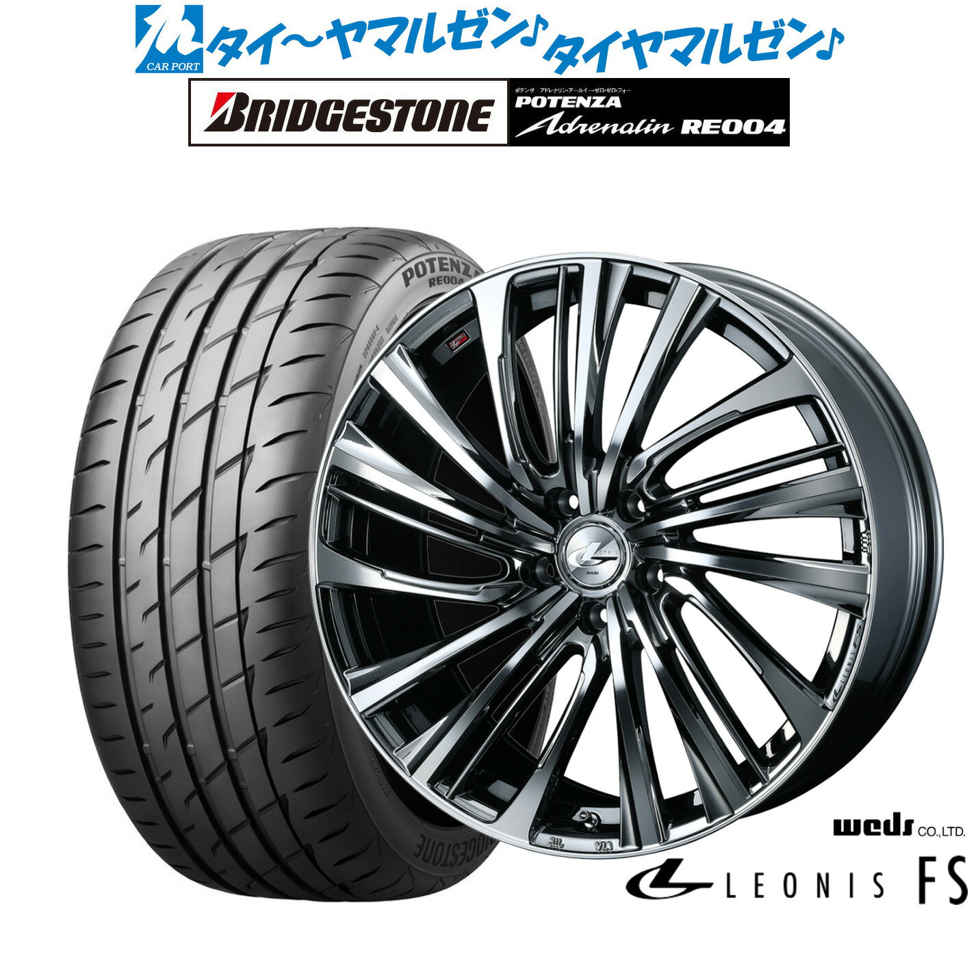 新品 サマータイヤ ホイール4本セットウェッズ レオニス FS18インチ 8.0Jブリヂストン POTENZA ポテンザ アドレナリン RE004215/45R18