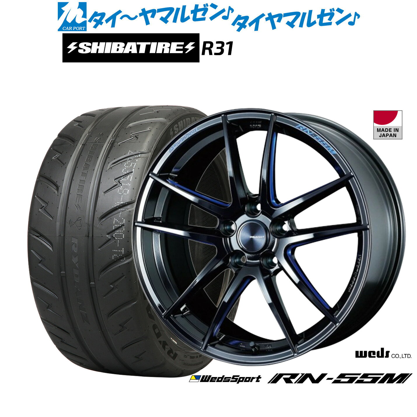 新品 サマータイヤ ホイール4本セットウェッズ ウェッズスポーツ RN-55M18インチ 7.5JSHIBATIRE シバタイヤ 200R (R31)225/40R18