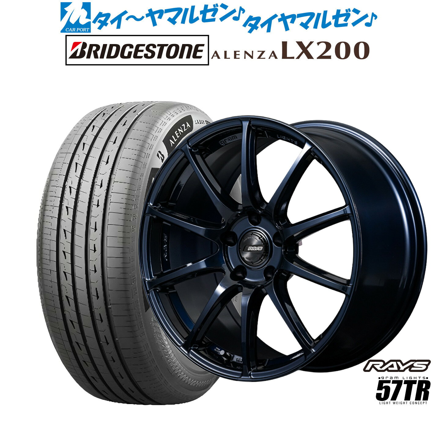 最大10万P当たる！大抽選開催中新品 サマータイヤ ホイール4本セットレイズ グラムライツ 57 TR18インチ 7.5Jブリヂストン ALENZA アレンザ LX200235/60R18