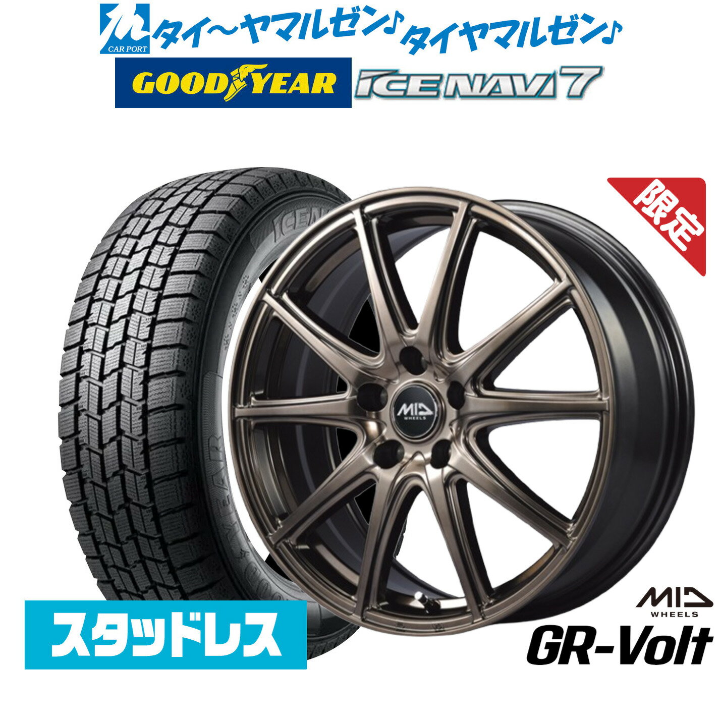 【数量限定 2025年製】新品 スタッドレスタイヤ ホイール4本セットMID ファイナルスピード GR-Volt(ジーアールボルト)18インチ 7.0Jグッドイヤー ICE NAVI アイスナビ 7 日本製 225/45R18