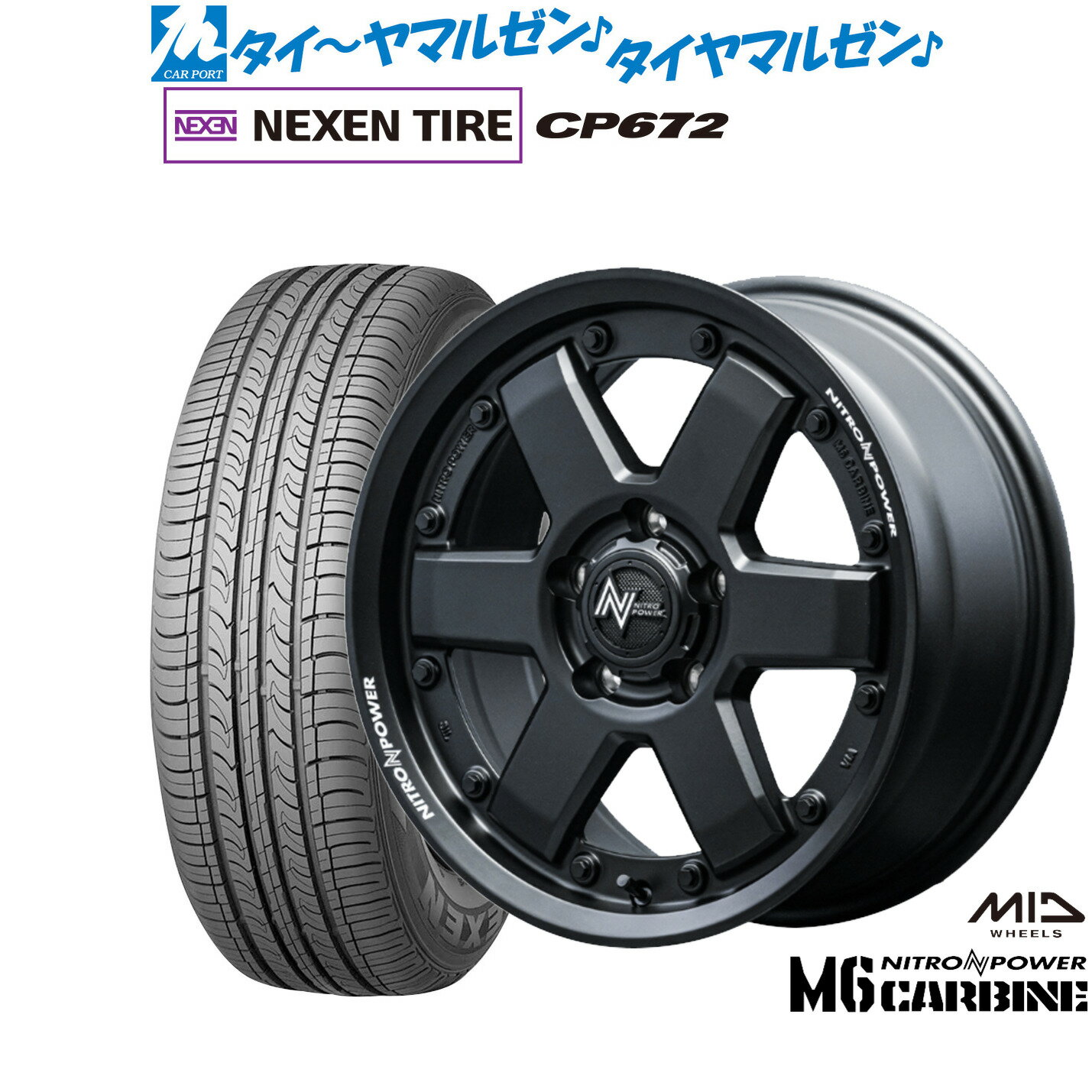 [5と0のつく日]割引クーポン配布新品 サマータイヤ ホイール4本セットMID ナイトロパワー M6 カービン16インチ 7.0JNEXEN ネクセン CP672215/60R16