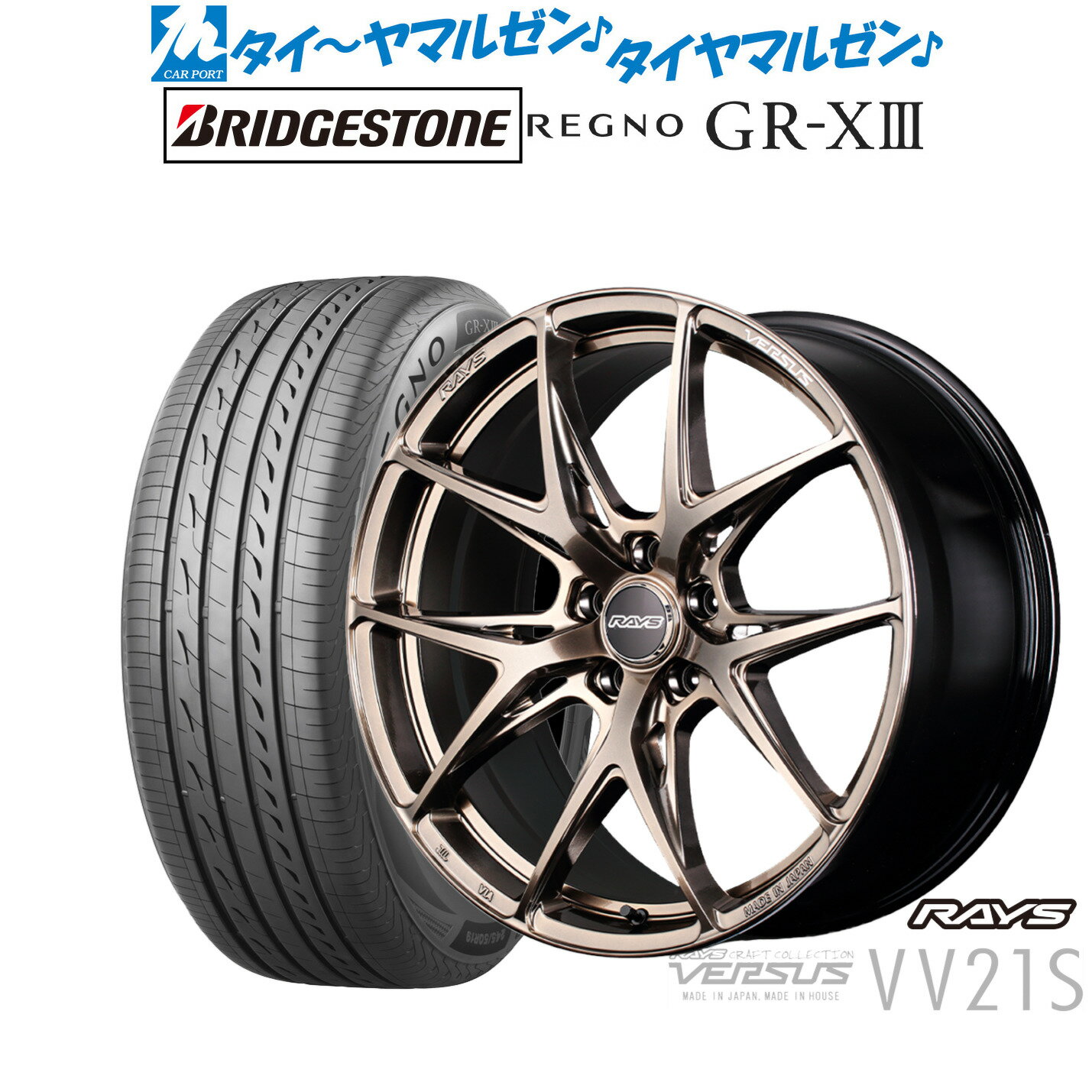 [6/18]最大100%ポイントバック！要エントリー新品 サマータイヤ ホイール4本セットレイズ ベルサス CRAFT COLLECTION VV21S(グレイスゴールド)20インチ 8.5Jブリヂストン REGNO レグノ GR-XIII(GR-X3)245/35R20