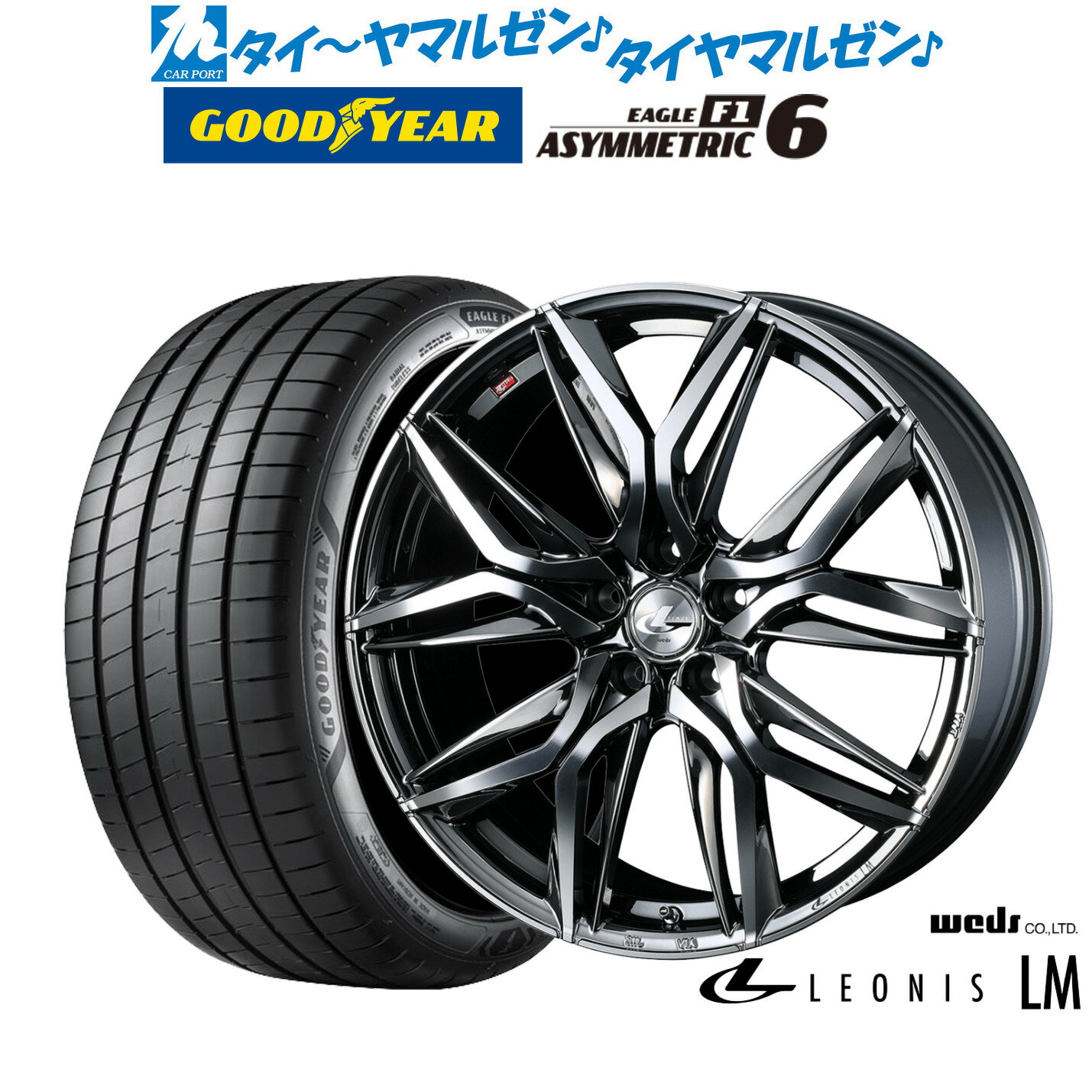 [6/22〜26]割引クーポン配布新品 サマータイヤ ホイール4本セットウェッズ レオニス LM18インチ 8.0Jグッドイヤー イーグル F1 アシメトリック6245/40R18