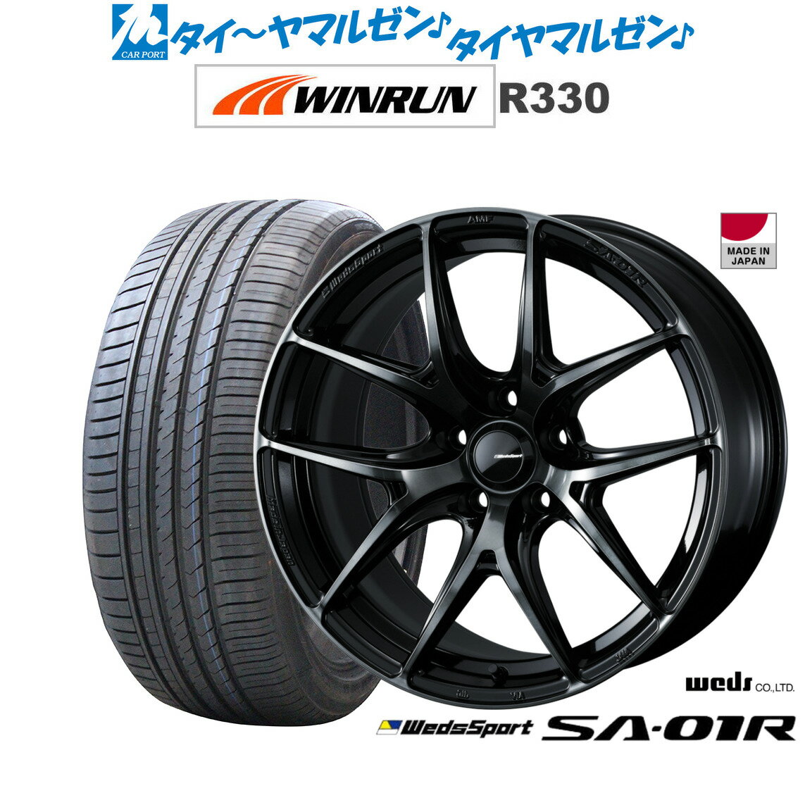 [BF期間]割引クーポン配布新品 サマータイヤ ホイール4本セットウェッズ ウェッズスポーツ SA-01R17インチ 7.0JWINRUN ウインラン R330215/45R17