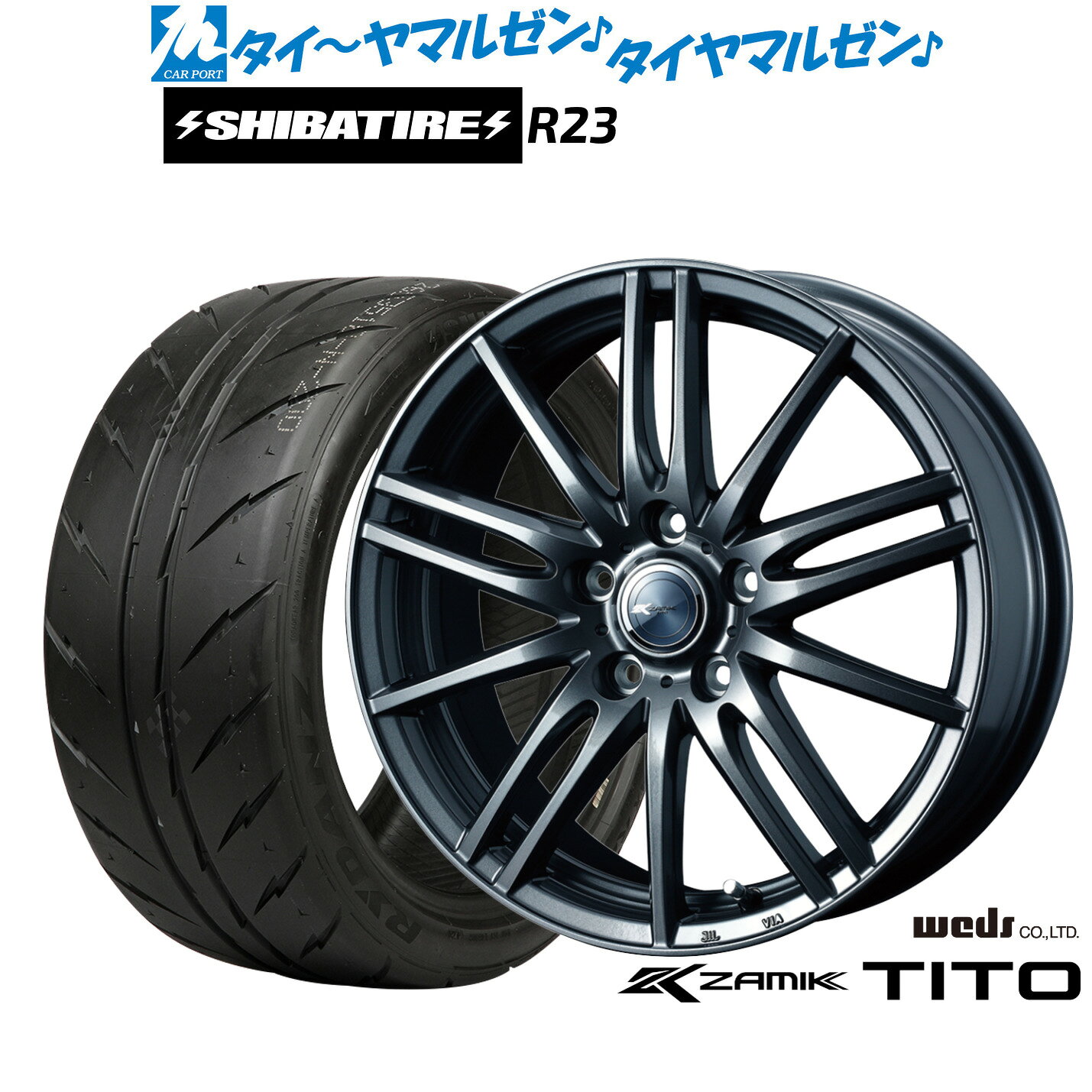 [5と0のつく日]割引クーポン配布新品 サマータイヤ ホイール4本セットウェッズ ザミック ティート16インチ 6.5JSHIBATIRE シバタイヤ 300 (R23)195/55R16