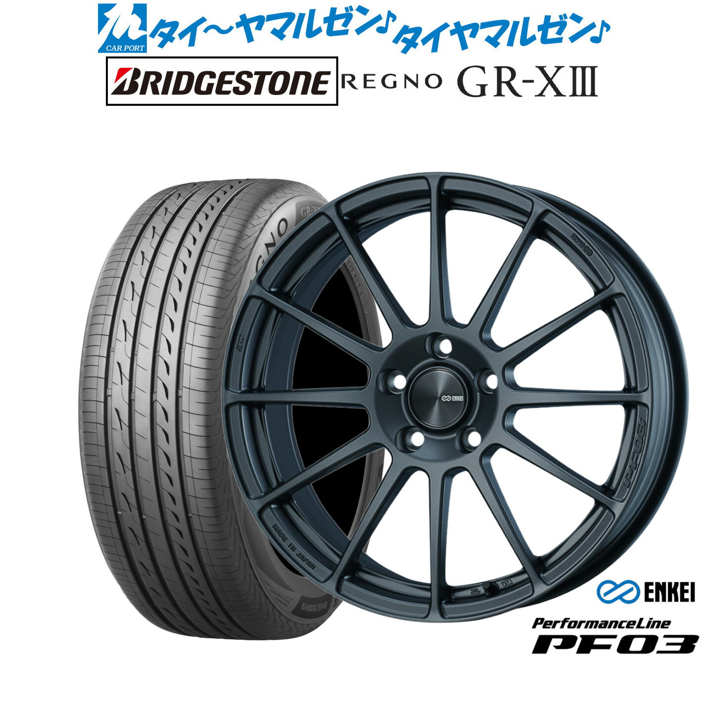 新品 サマータイヤ ホイール4本セットエンケイ PF03 18インチ 7.0Jブリヂストン REGNO レグノ GR-XIII(GR-X3)225/55R18