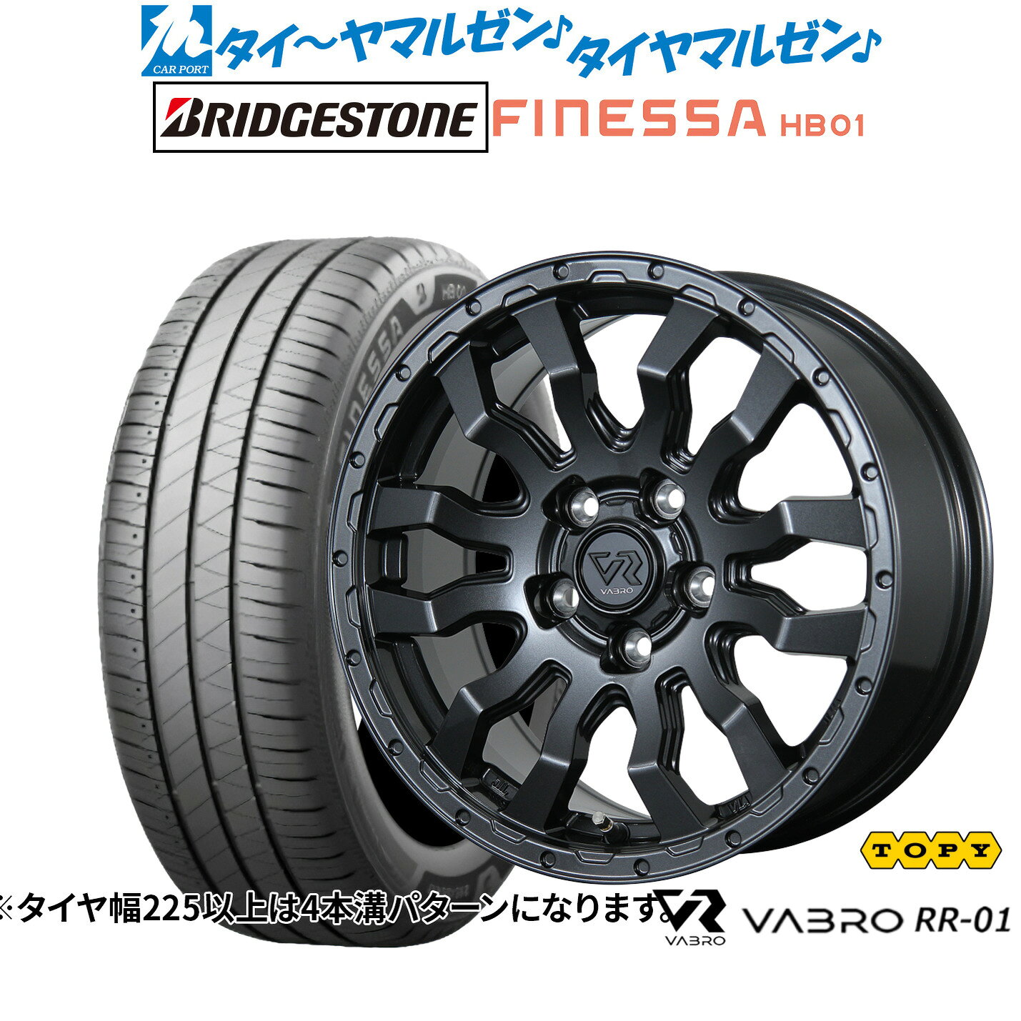 [SS限定]P最大46倍&クーポン配布新品 サマータイヤ ホイール4本セットトピー ヴァブロ RR-0116インチ 7.0Jブリヂストン FINESSA フィネッサ HB01215/60R16