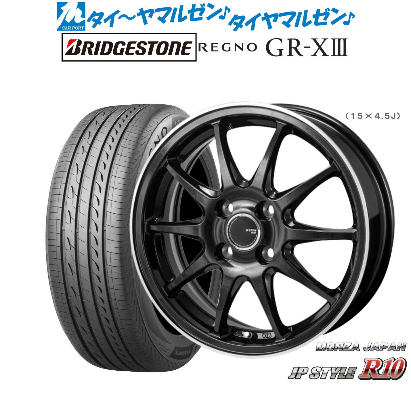 [6/18]最大100%ポイントバック！要エントリー新品 サマータイヤ ホイール4本セットモンツァ JP STYLE R1014インチ 4.5Jブリヂストン REGNO レグノ GR-XIII(GR-X3)155/65R14