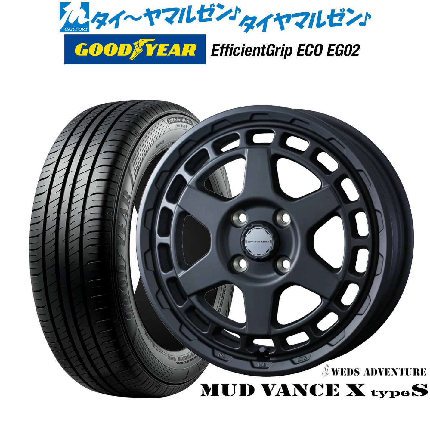 [6/22〜26]割引クーポン配布新品 サマータイヤ ホイール4本セットウェッズ アドベンチャー マッドヴァンス X タイプS14インチ 4.5Jグッドイヤー エフィシエント グリップ エコ EG02165/55R14