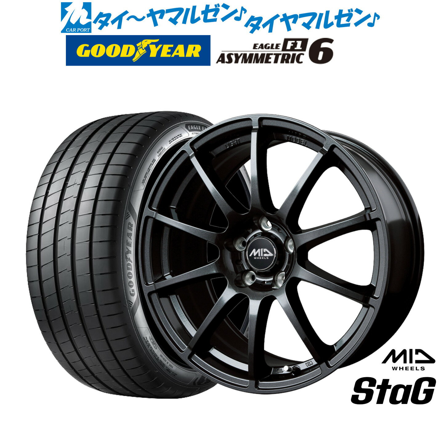[SS期間]割引クーポン配布新品 サマータイヤ ホイール4本セットMID ホイールズ スタッグ17インチ 7.0Jグッドイヤー イーグル F1 アシメトリック6205/40R17