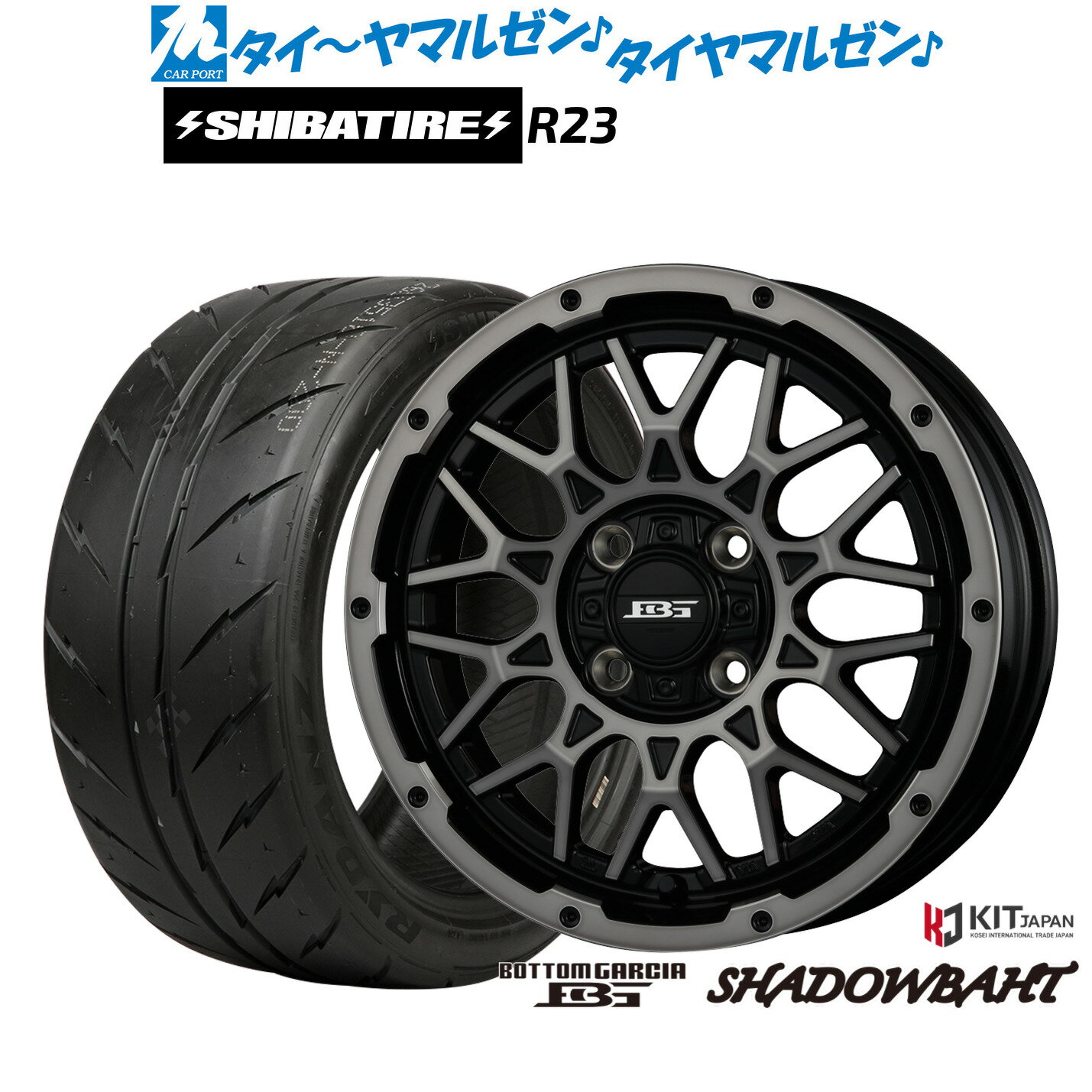 新品 サマータイヤ ホイール4本セットコーセイ ボトムガルシア シャドウバーツ14インチ 4.5JSHIBATIRE シバタイヤ 280Z (R23)165/55R14