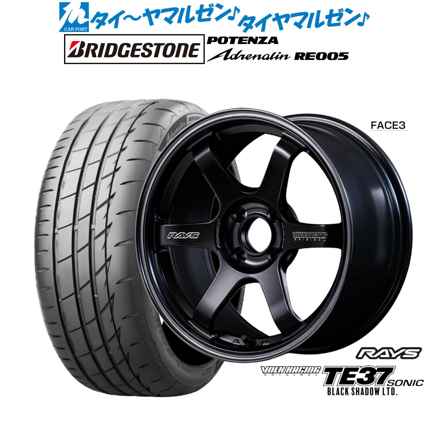 新品 サマータイヤ ホイール4本セットレイズ ボルクレーシング TE37 SONIC(ソニック) Black Shadow LTD.15インチ 5.0Jブリヂストン POTENZA ポテンザ Adrenalin(アドレナリン) RE005165/50R15