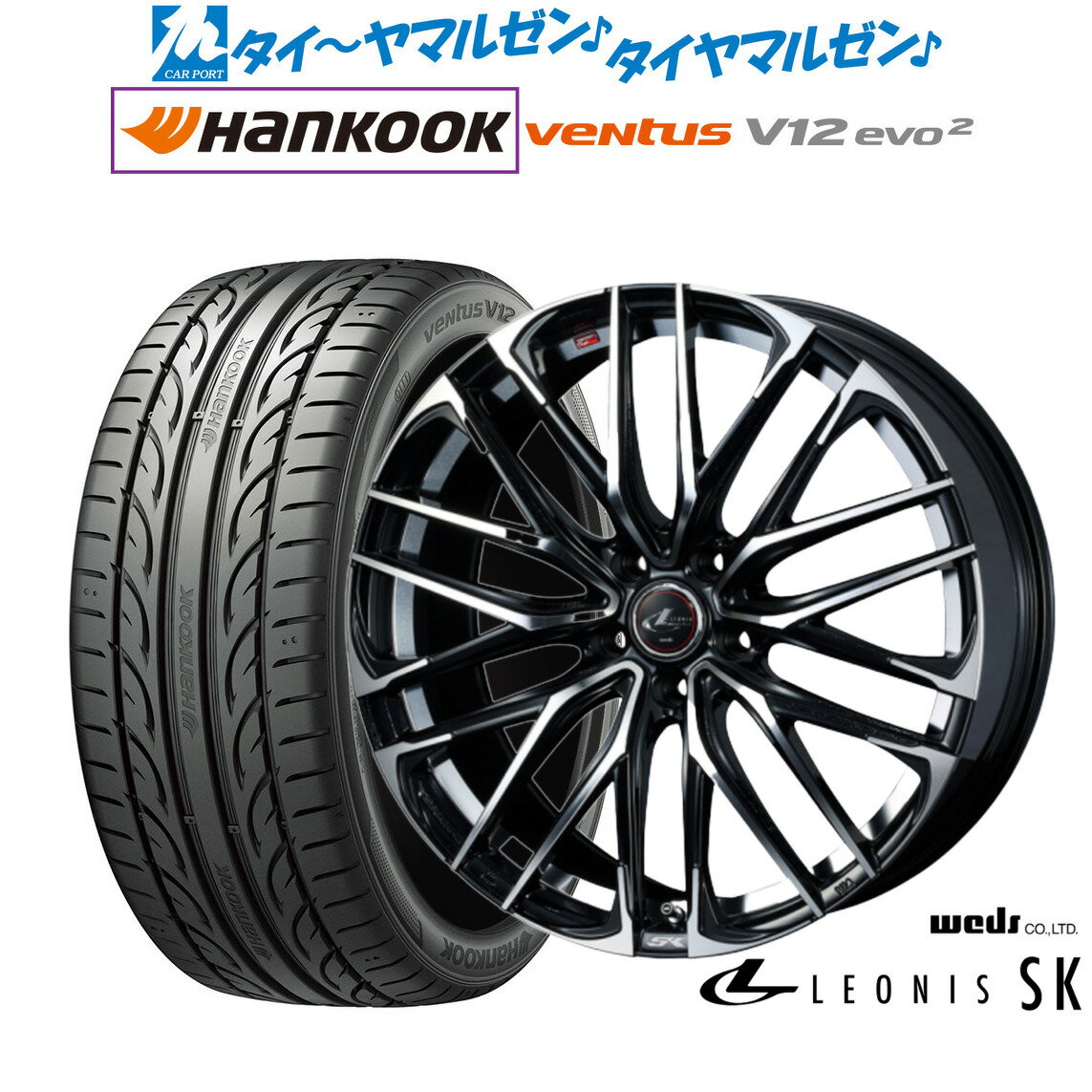 [6月20日]割引クーポン配布新品 サマータイヤ ホイール4本セットウェッズ レオニス SK20インチ 8.5Jハンコック VENTUS V12evo2 (K120)225/35R20