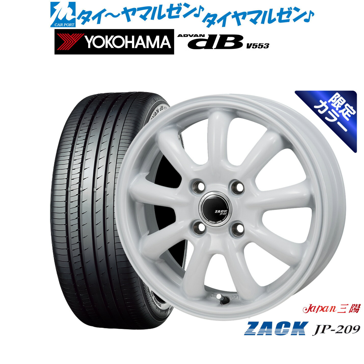 新品 サマータイヤ ホイール4本セットJAPAN三陽 ZACK JP-209 Limited White15インチ 6.0Jヨコハマ ADVAN アドバン dB(V553)185/65R15