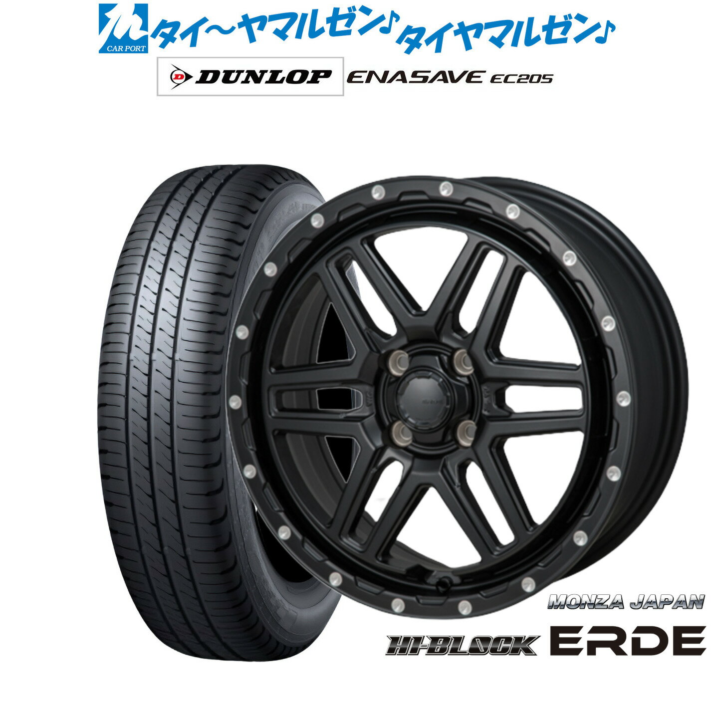 新品 サマータイヤ ホイール4本セットモンツァ ハイブロック エルデ16インチ 6.0Jダンロップ ENASAVE エナセーブ EC205175/60R16
