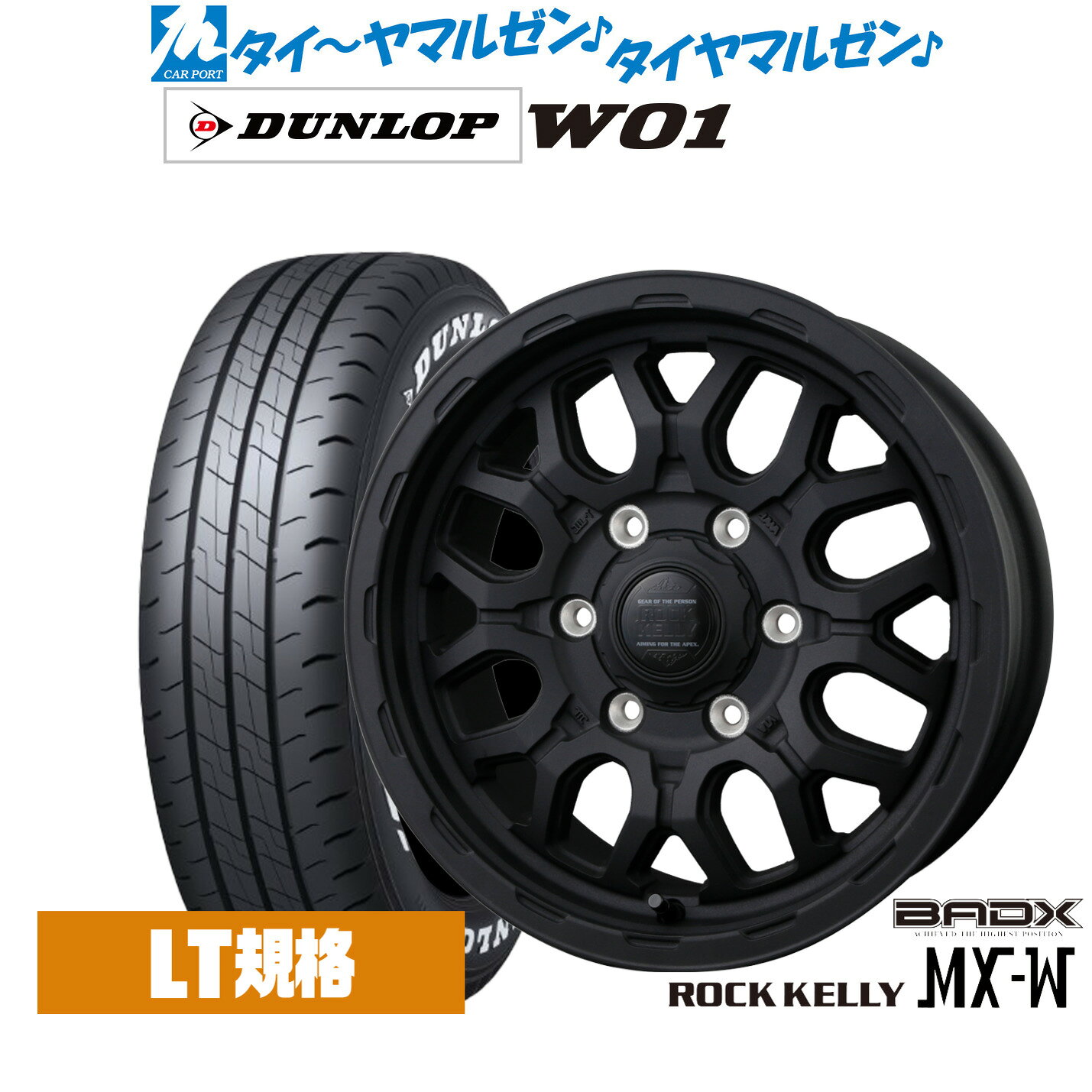 [マラソン期間]割引クーポン配布新品 サマータイヤ ホイール4本セットBADX ロックケリー ROCK KELLY MX-W15インチ 6.0Jダンロップ W01 195/80R15