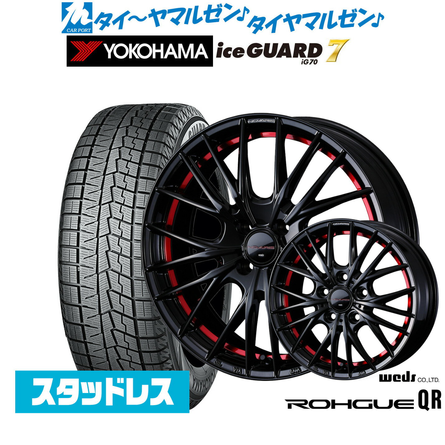 新品 スタッドレスタイヤ ホイール4本セットウェッズ ノヴァリス ローグ QR16インチ 5.0Jヨコハマ ice GUARD アイスガード IG70165/50R16