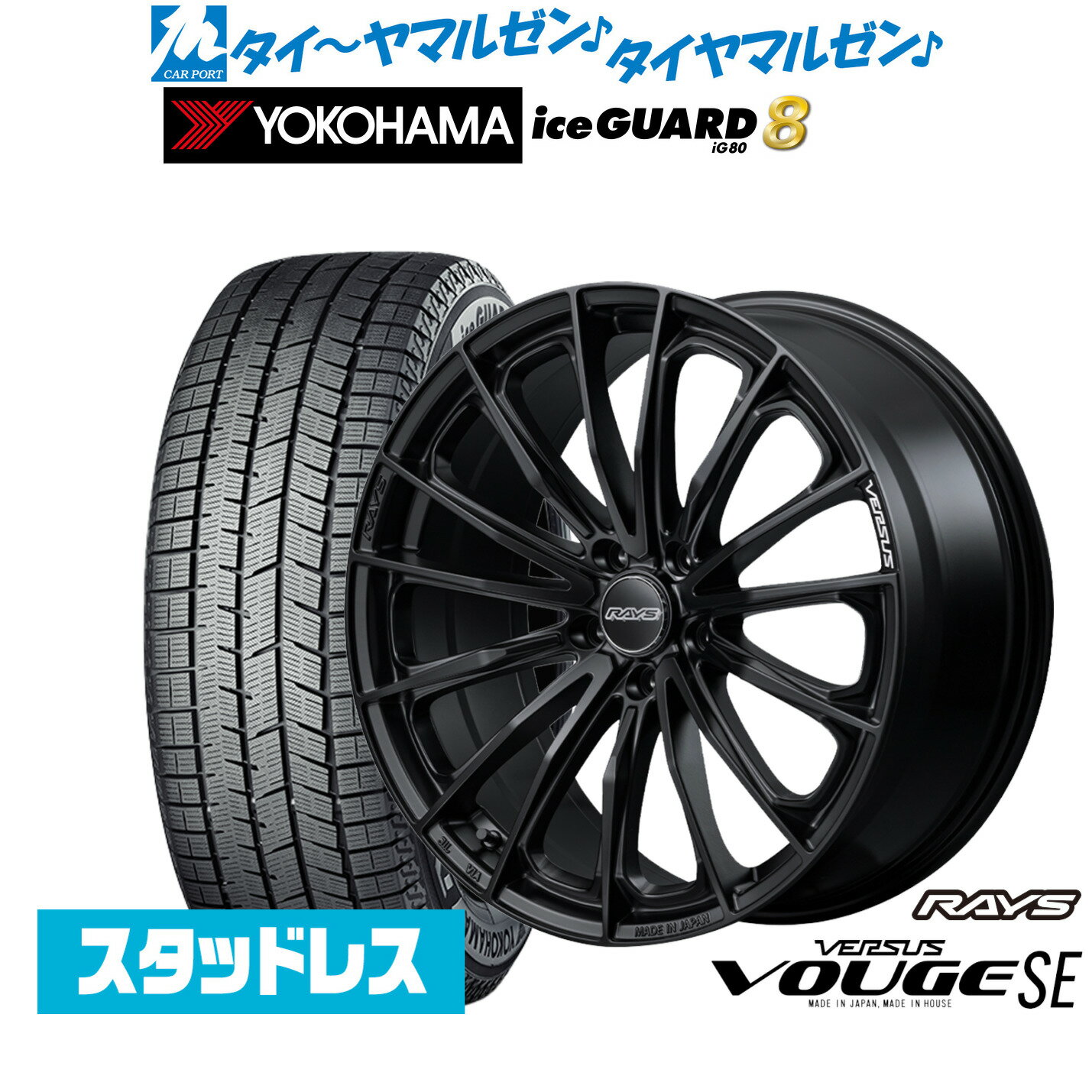 [SS限定]P最大46倍&クーポン配布新品 スタッドレスタイヤ ホイール4本セットレイズ ベルサス ヴォウジェ SE17インチ 7.0Jヨコハマ ice GUARD アイスガード IG80215/55R17