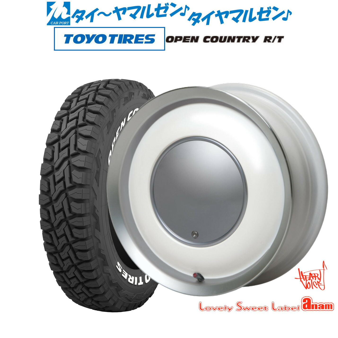 [SS限定]P最大46倍&クーポン配布新品 サマータイヤ ホイール4本セットハートボイス ラブリー スィート レーベル アナム14インチ 5.0Jトーヨータイヤ OPEN COUNTRY オープンカントリー RT 155/65R14