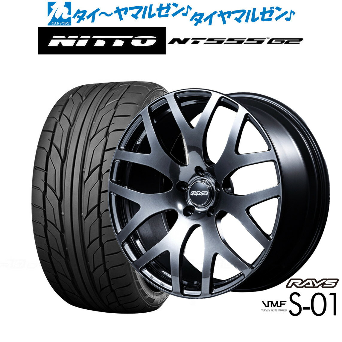 新品 サマータイヤ ホイール4本セットレイズ VMF S-0118インチ 7.5JNITTO NT555 G2 225/40R18