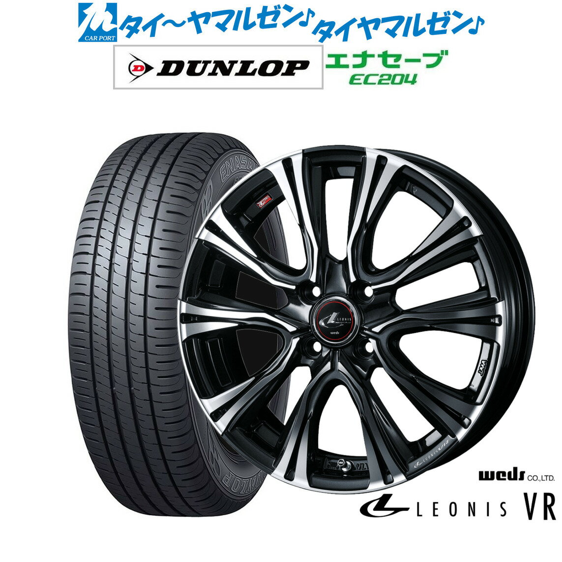 [SS期間限定]割引クーポン配布新品 サマータイヤ ホイール4本セットウェッズ レオニス VR15インチ 5.5Jダンロップ ENASAVE エナセーブ EC204185/65R15