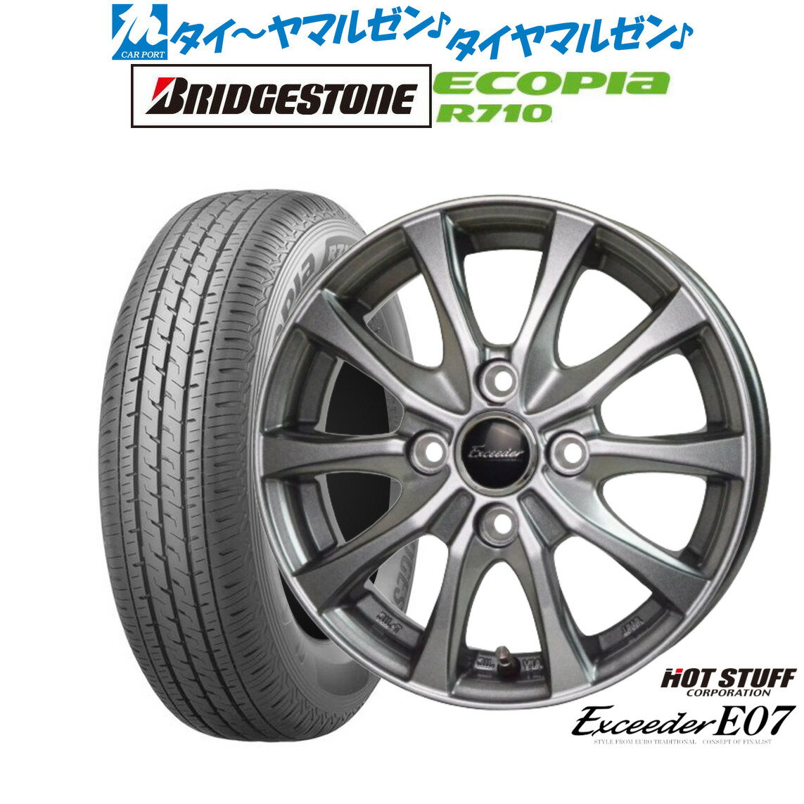 [6/22〜26]割引クーポン配布新品 サマータイヤ ホイール4本セットホットスタッフ エクシーダー E0713インチ 4.0Jブリヂストン ECOPIA エコピア R710145/80R13