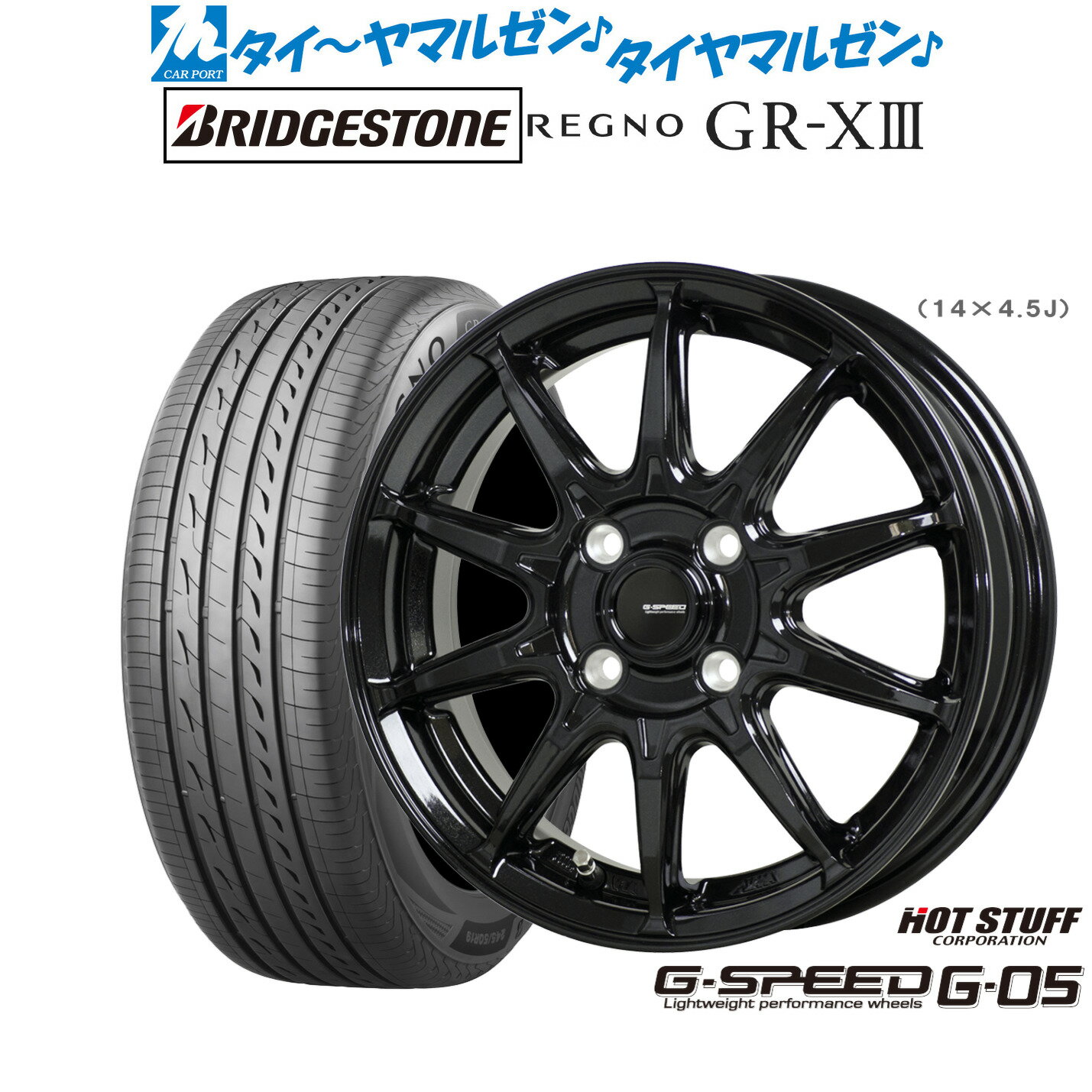 新品 サマータイヤ ホイール4本セッ