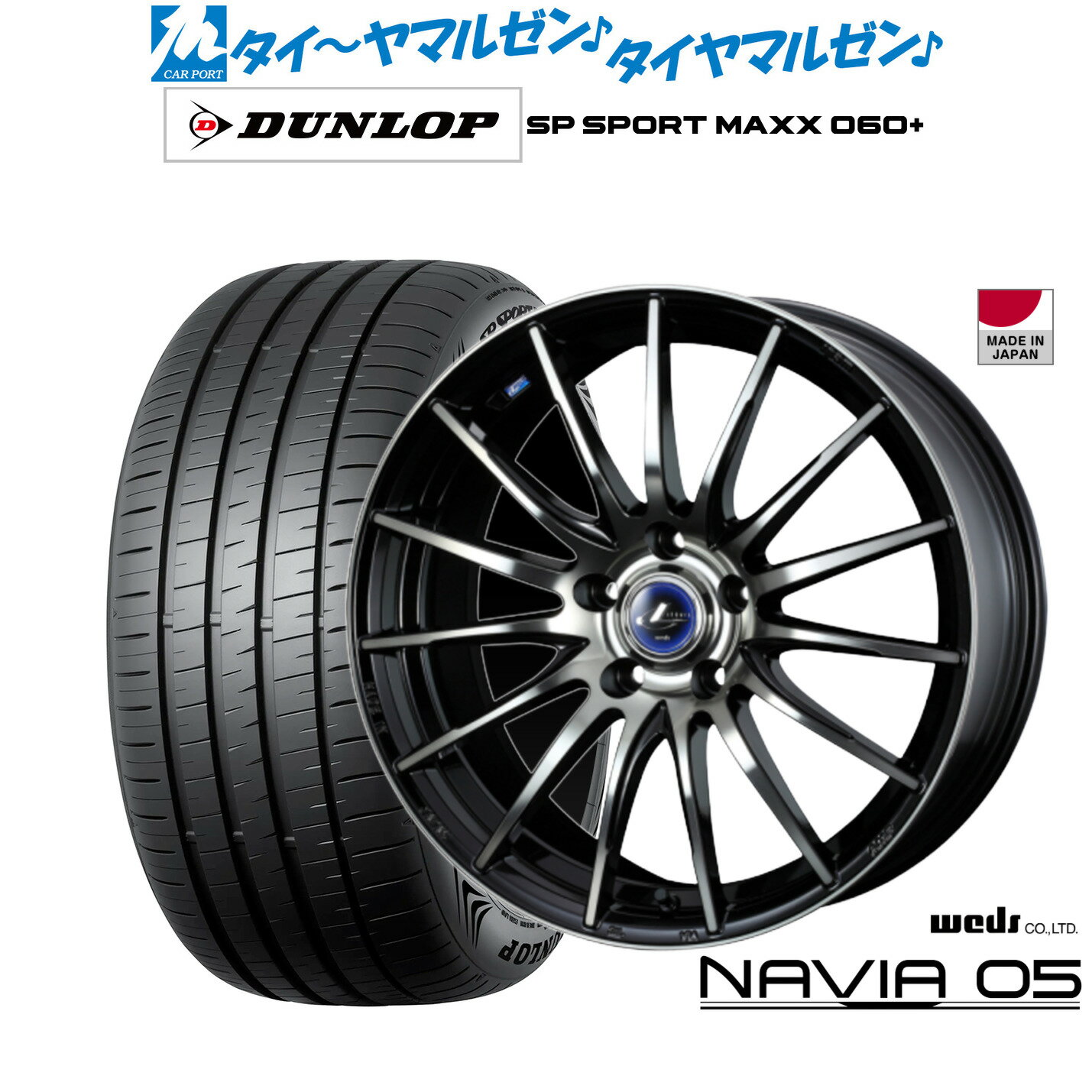 [6/22〜26]割引クーポン配布新品 サマータイヤ ホイール4本セットウェッズ レオニス ナヴィア0518インチ 8.0Jダンロップ SP SPORT MAXX 060+225/40R18