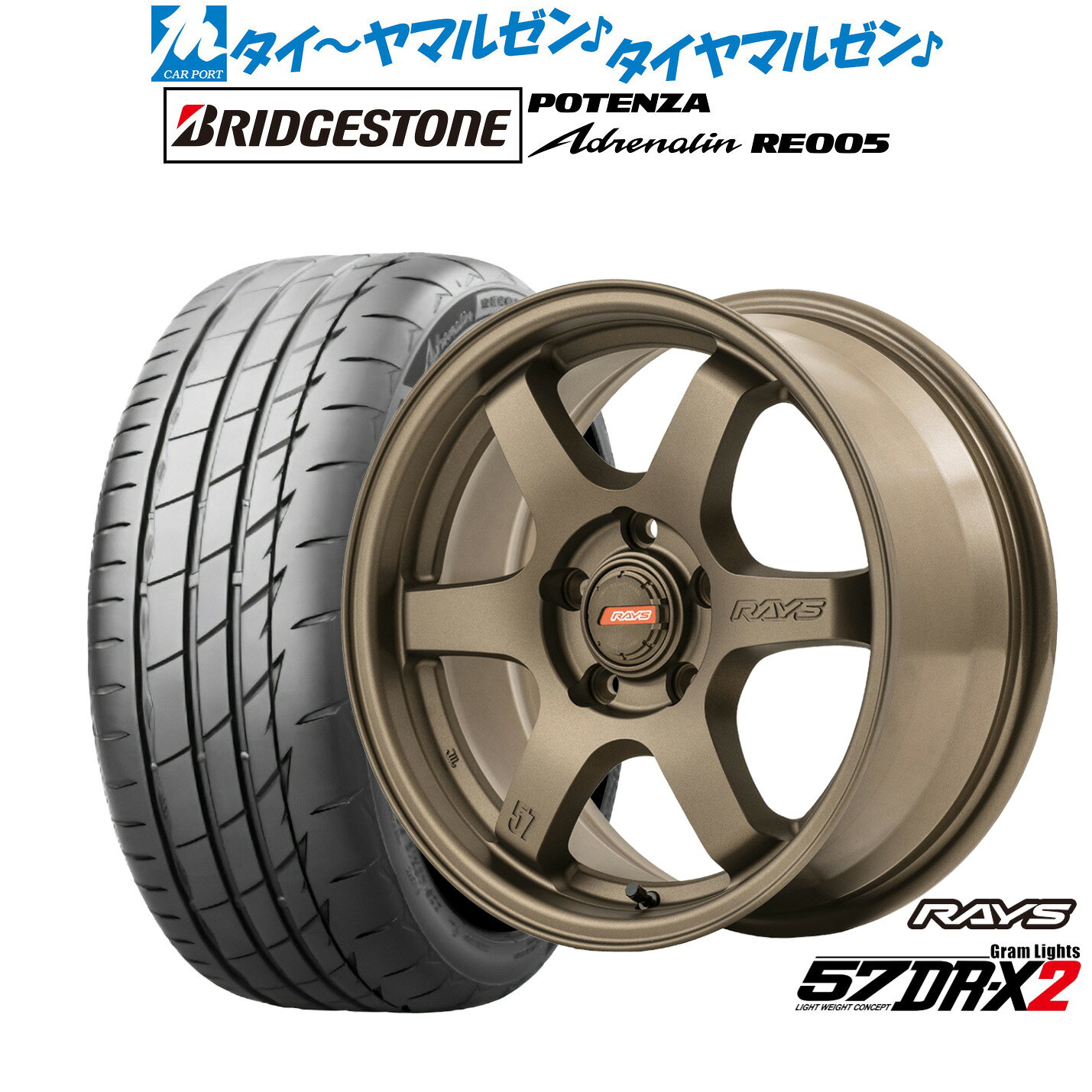 Rakuten - 新品 サマータイヤ ホイール4本セットレイズ グラムライツ 57 DR-X216インチ 7.0Jブリヂストン POTENZA ポテンザ Adrenalin(アドレナリン) RE005195/50R16