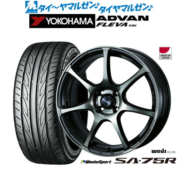 [6/22〜26]割引クーポン配布新品 サマータイヤ ホイール4本セットウェッズ ウェッズスポーツ SA-75R17インチ 6.5Jヨコハマ ADVAN アドバン フレバ V701195/45R17
