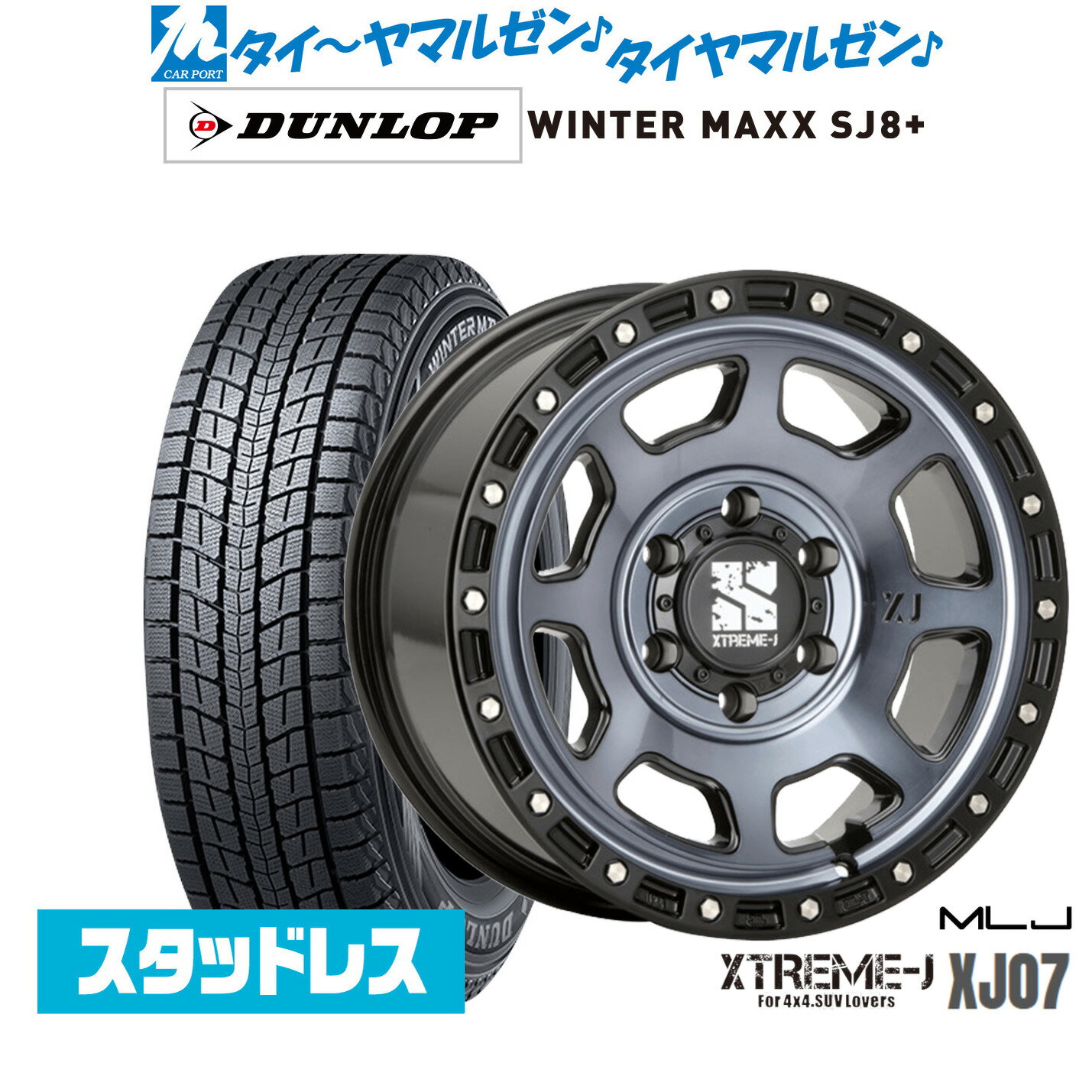 新品 スタッドレスタイヤ ホイール4本セットMLJ エクストリーム XJ0716インチ 6.5Jダンロップ WINTER MAXX SJ8+215/65R16