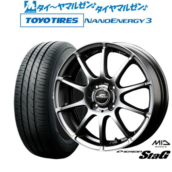 [SS期間限定]割引クーポン配布新品 サマータイヤ ホイール4本セットMID シュナイダー スタッグ14インチ 4.5Jトーヨータイヤ NANOENERGY ナノエナジー 3 165/55R14