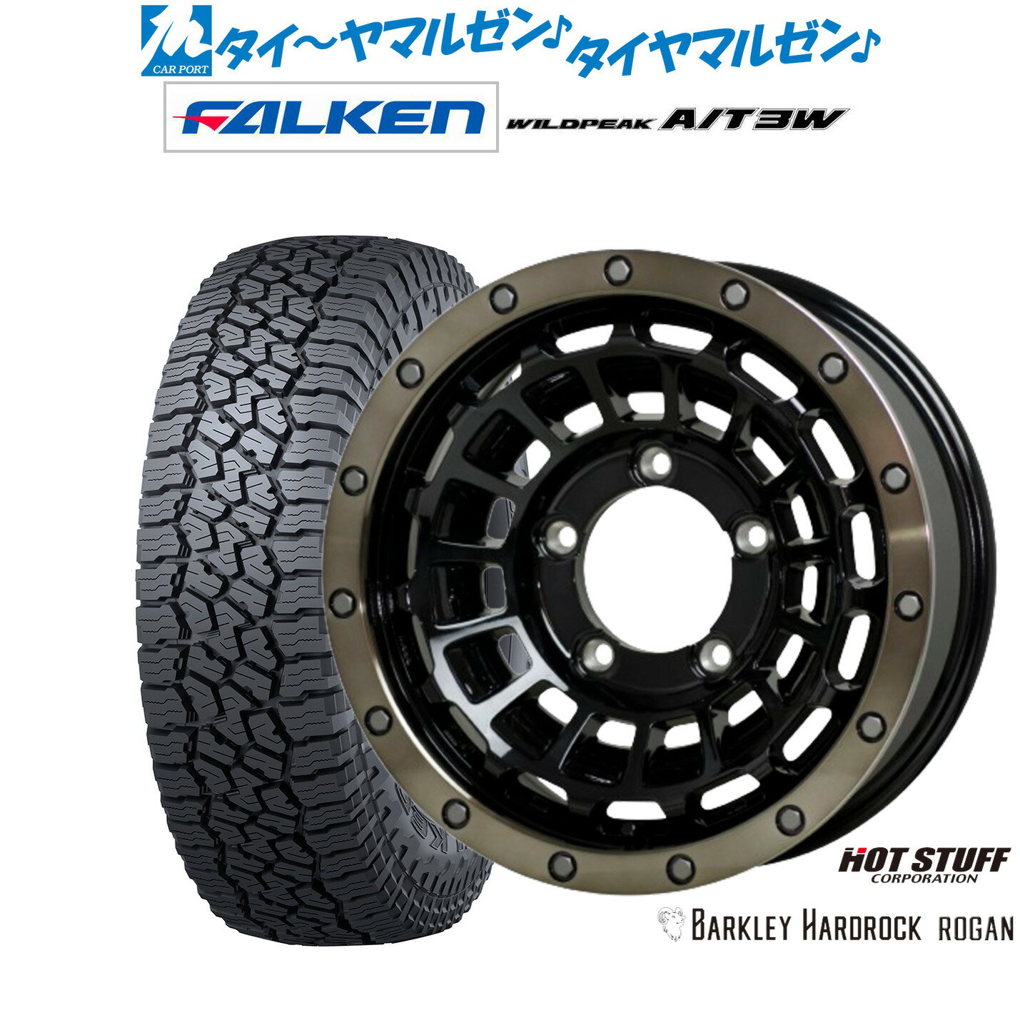 新品 サマータイヤ ホイール4本セットホットスタッフ バークレイハードロック ローガン16インチ 5.5Jファルケン ワイルドピーク A/T 3W225/75R16