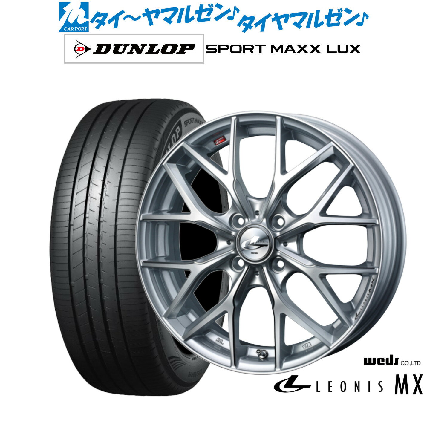 新品 サマータイヤ ホイール4本セットウェッズ レオニス MX17インチ 6.5Jダンロップ SPORT MAXX LUX205/55R17