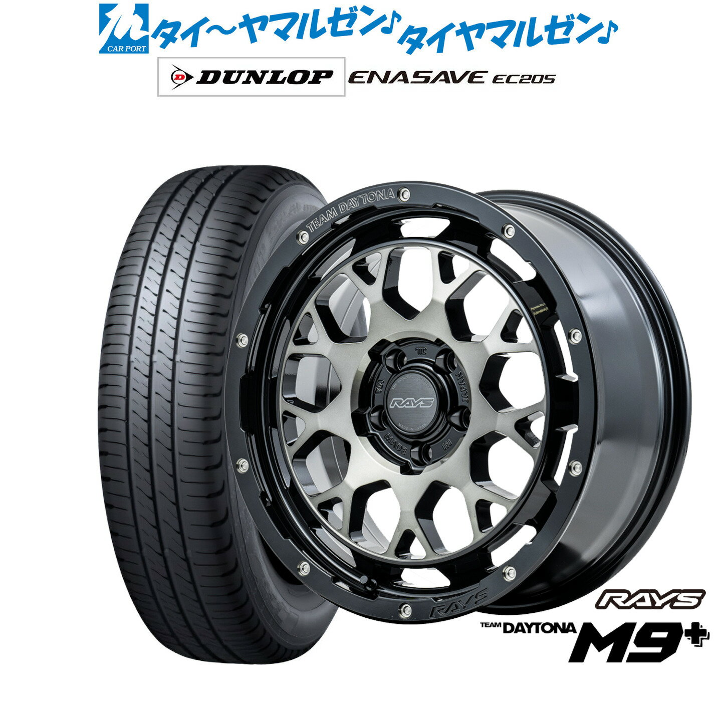 最大10万P当たる！大抽選開催中新品 サマータイヤ ホイール4本セットレイズ チームデイトナ M9+16インチ 7.0Jダンロップ ENASAVE エナセーブ EC205215/60R16