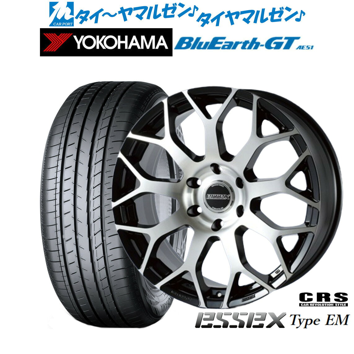 [マラソン期間]割引クーポン配布新品 サマータイヤ ホイール4本セットCRS ESSEX エセックス EM-1818インチ 8.0Jヨコハマ BluEarth ブルーアース GT (AE51) 225/50R18