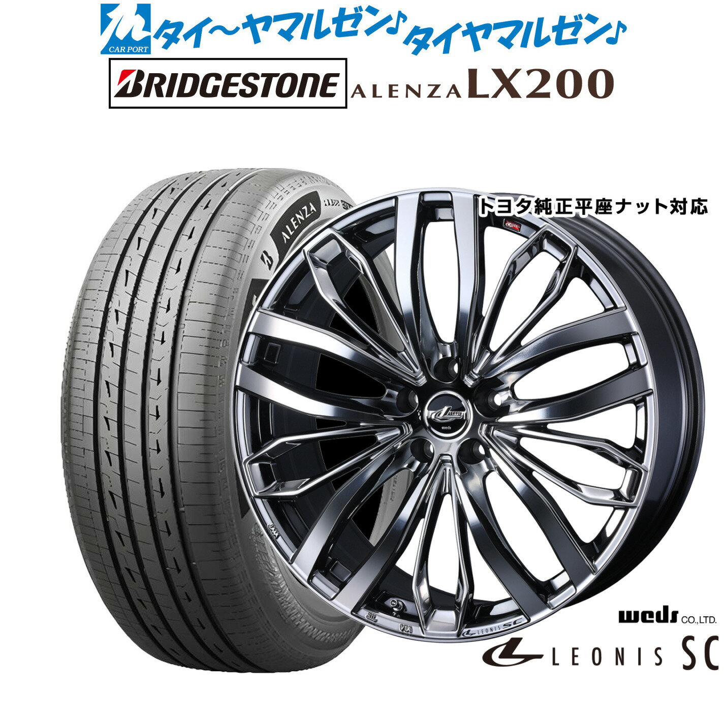 [マラソン期間]P最大42倍&クーポン配布新品 サマータイヤ ホイール4本セットウェッズ レオニス SC18インチ 7.0Jブリヂストン ALENZA アレンザ LX200225/60R18