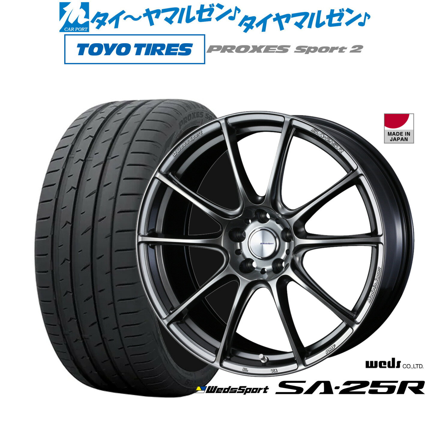 新品 サマータイヤ ホイール4本セットウェッズ ウェッズスポーツ SA-25R18インチ 7.5Jトーヨータイヤ プロクセス PROXES スポーツ2 225/40R18