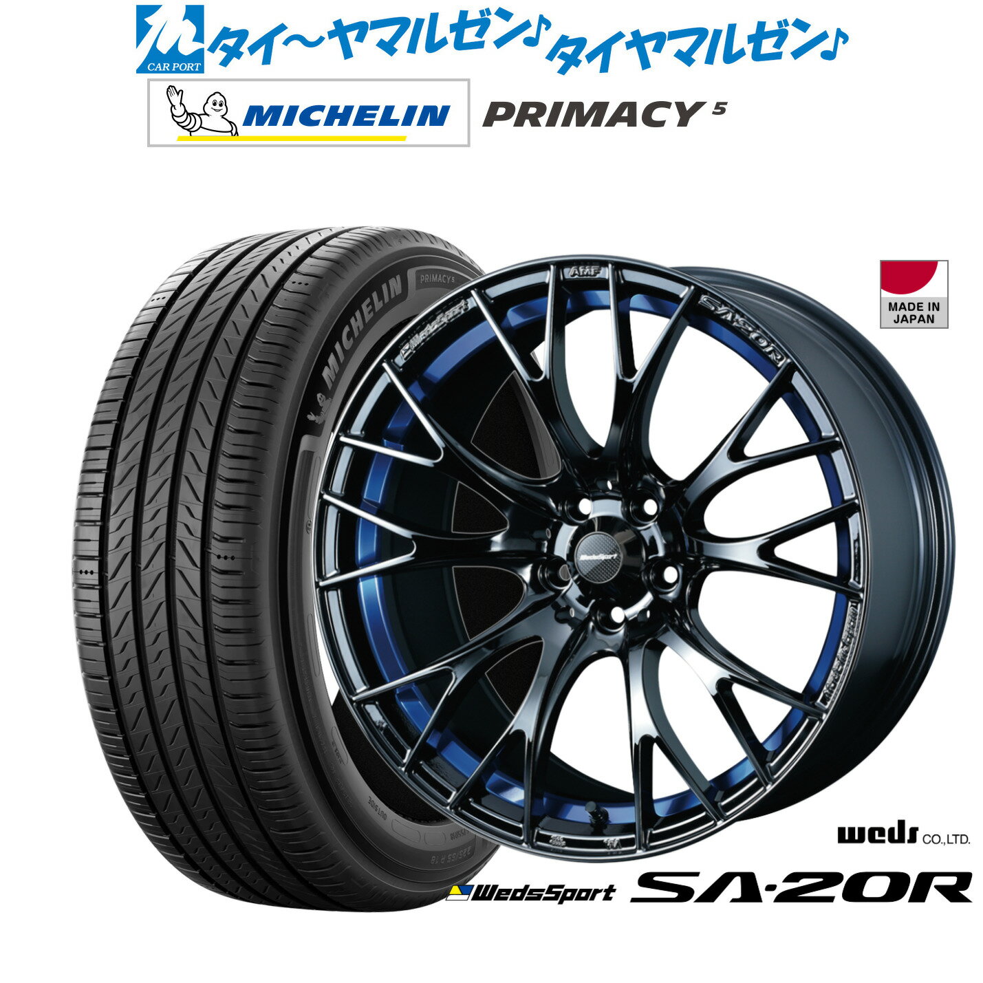 [SS限定]P最大46倍&クーポン配布新品 サマータイヤ ホイール4本セットウェッズ ウェッズスポーツ SA-20R18インチ 7.5Jミシュラン プライマシー プライマシー5225/60R18