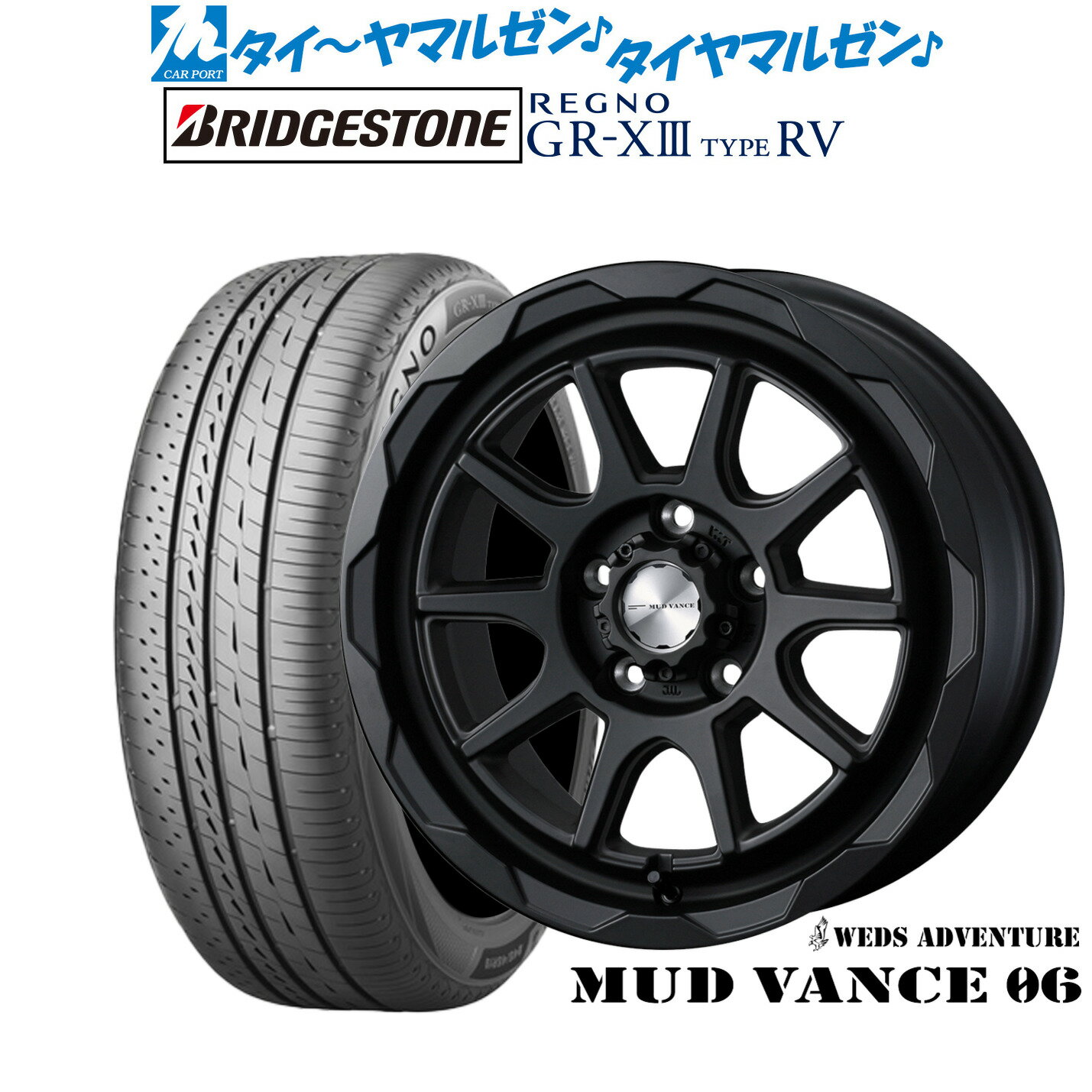[BF期間]割引クーポン配布新品 サマータイヤ ホイール4本セットウェッズ アドベンチャー マッドヴァンス 0616インチ 7.0Jブリヂストン REGNO レグノ GR-XIII(GR-X3) TYPE RV205/55R16