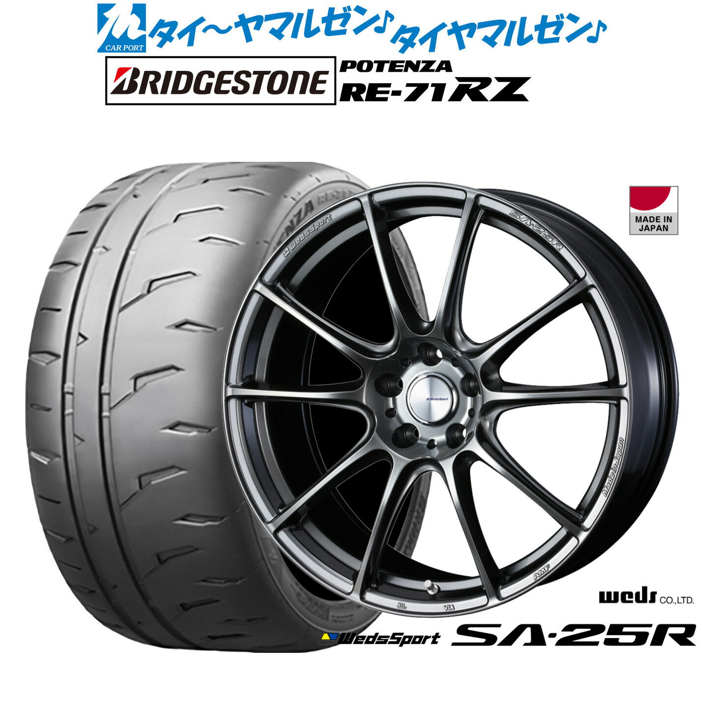 新品 サマータイヤ ホイール4本セットウェッズ ウェッズスポーツ SA-25R18インチ 7.5Jブリヂストン POTENZA ポテンザ RE-71RZ215/45R18